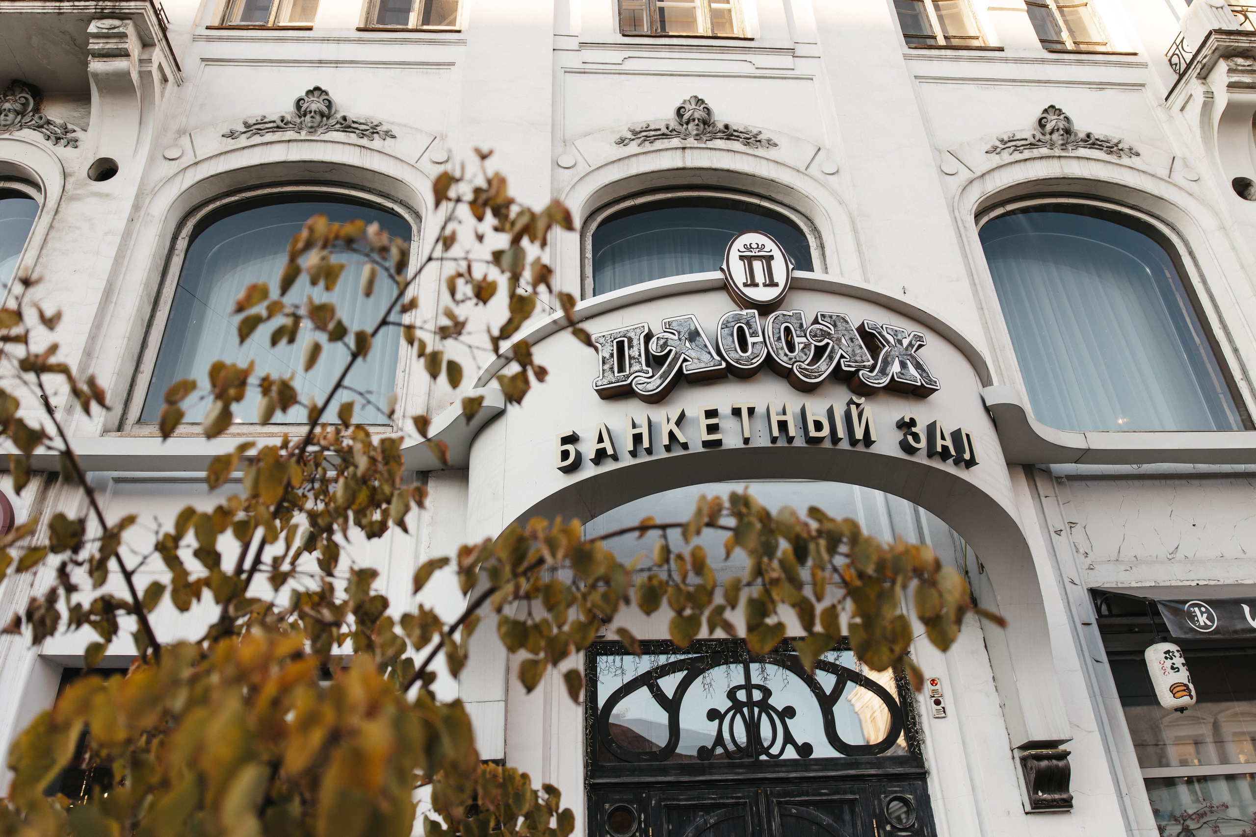 Фуршет. Фотограф свадебный семейный в Красноярске Шукшина Наталья