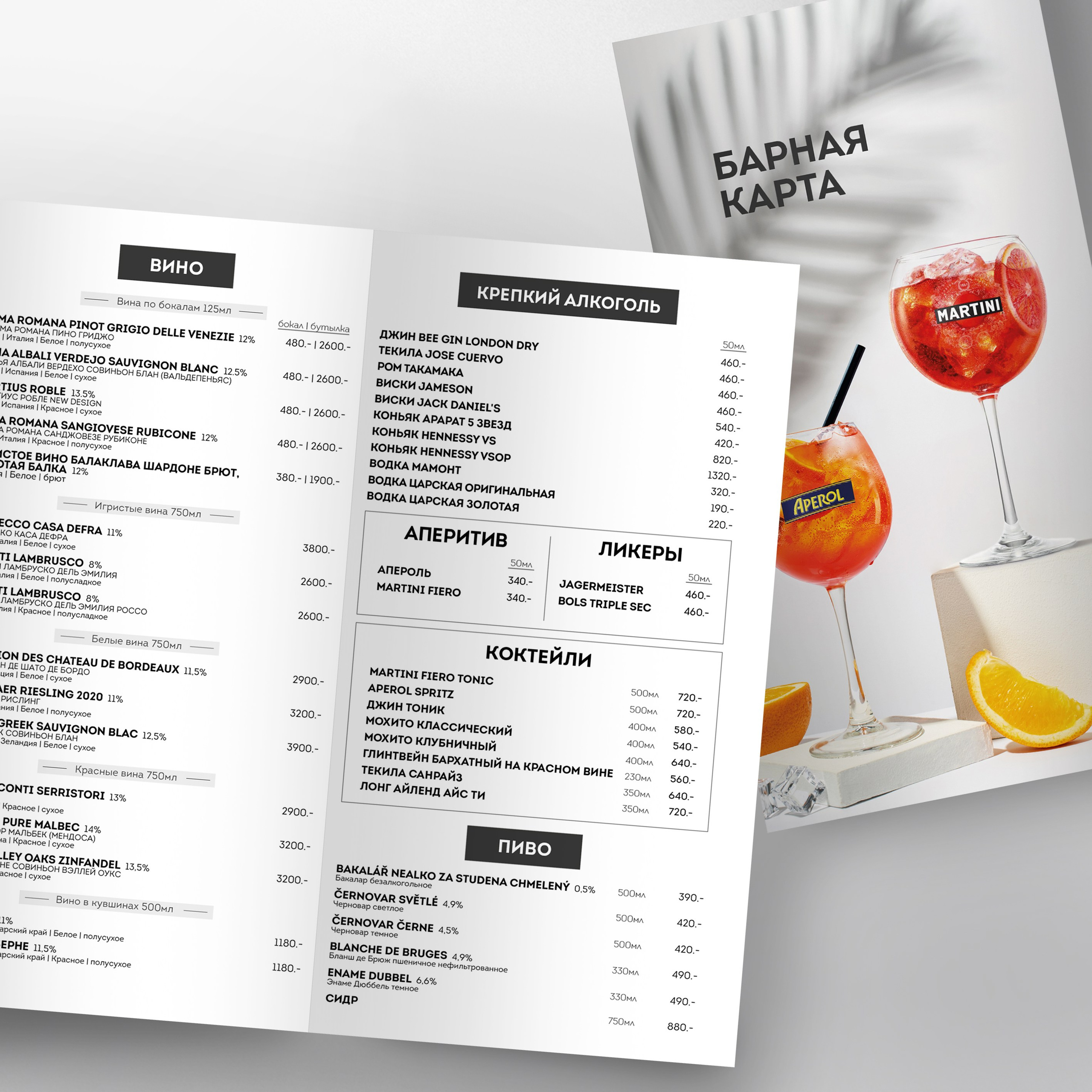 Меню для ресторанов. Фотограф-дизайнер, семейный фотограф, фуд-фотограф в Москве и Московской области Лаврова Анна