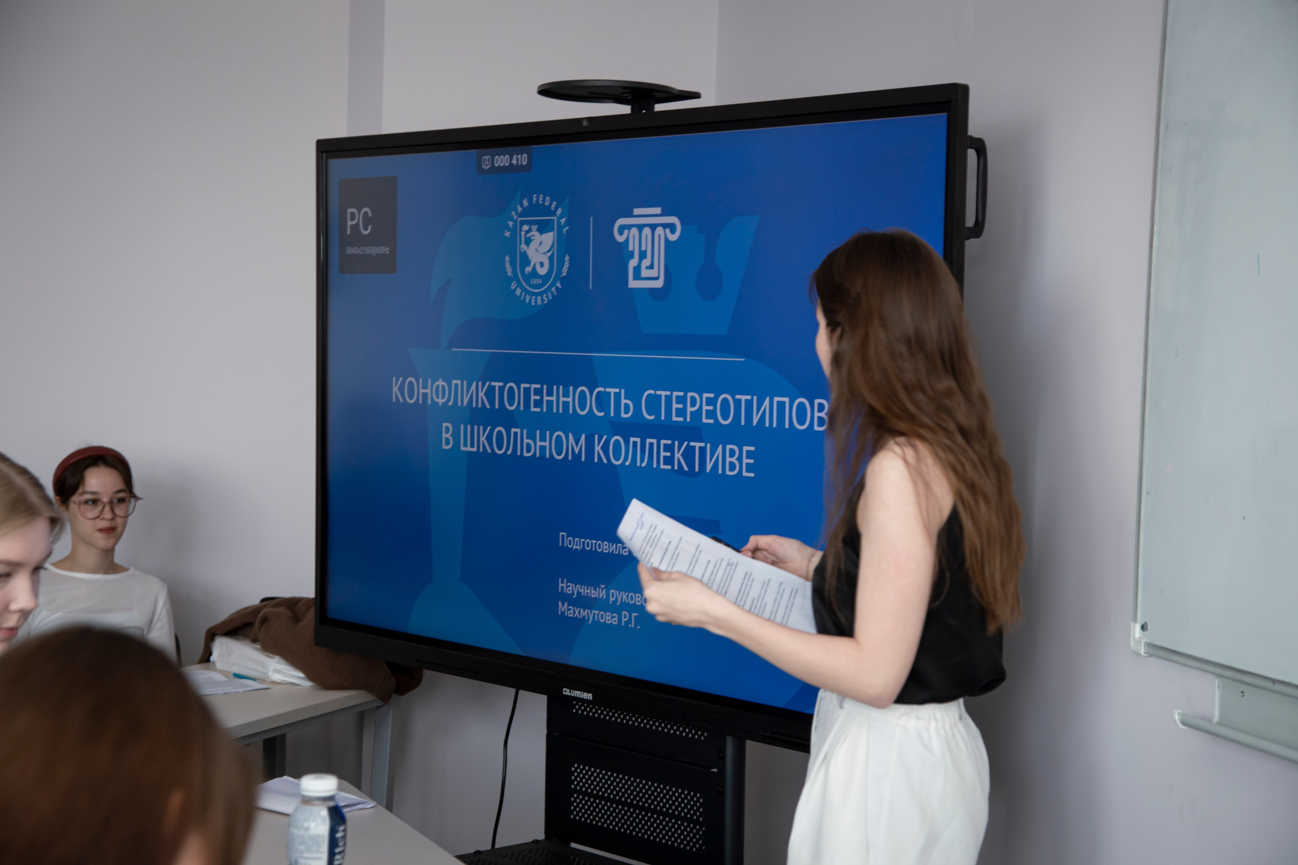 Конференция. Репортажный и портретный фотограф Казань / Горячих Полина