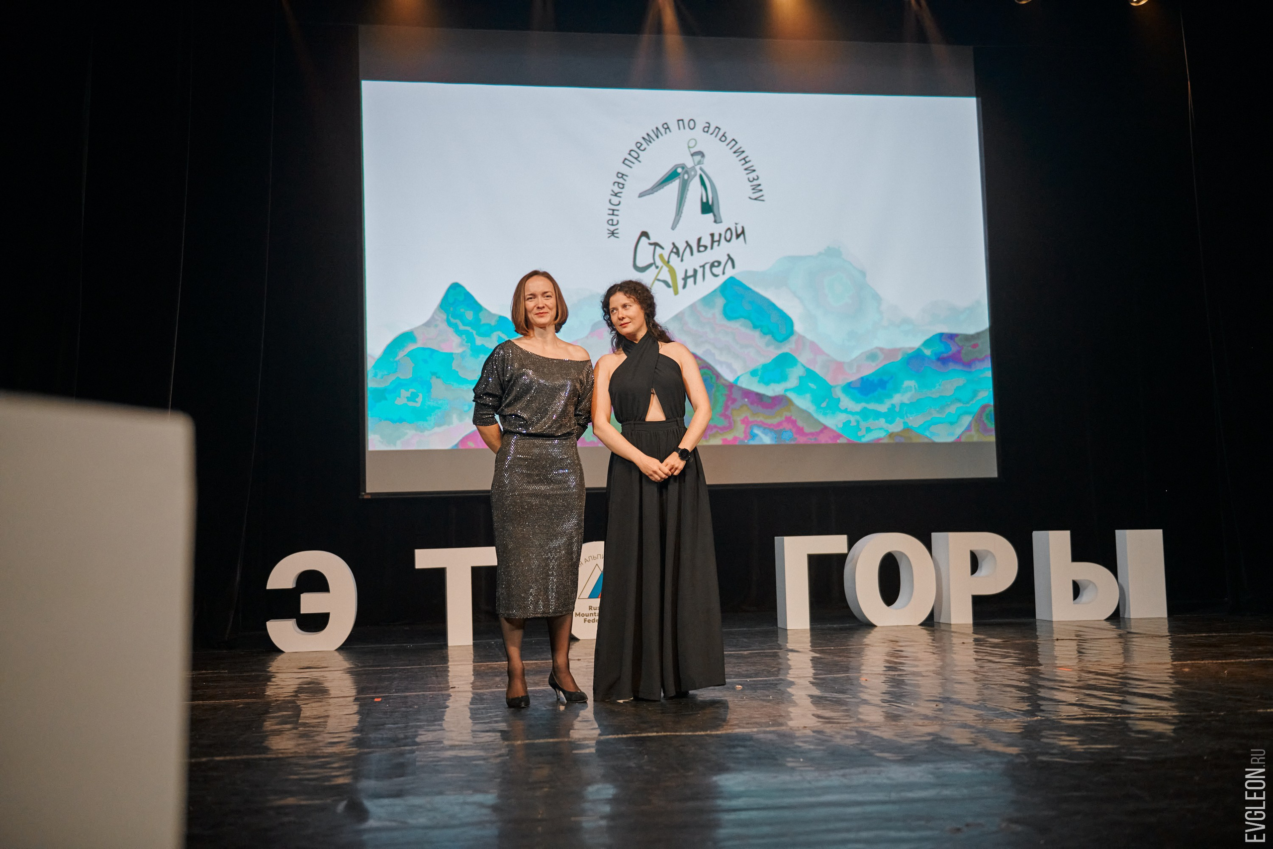 The ceremony for the 16th Steel Angel Award. Album 2. “Steel Angel”: women’s climbing award