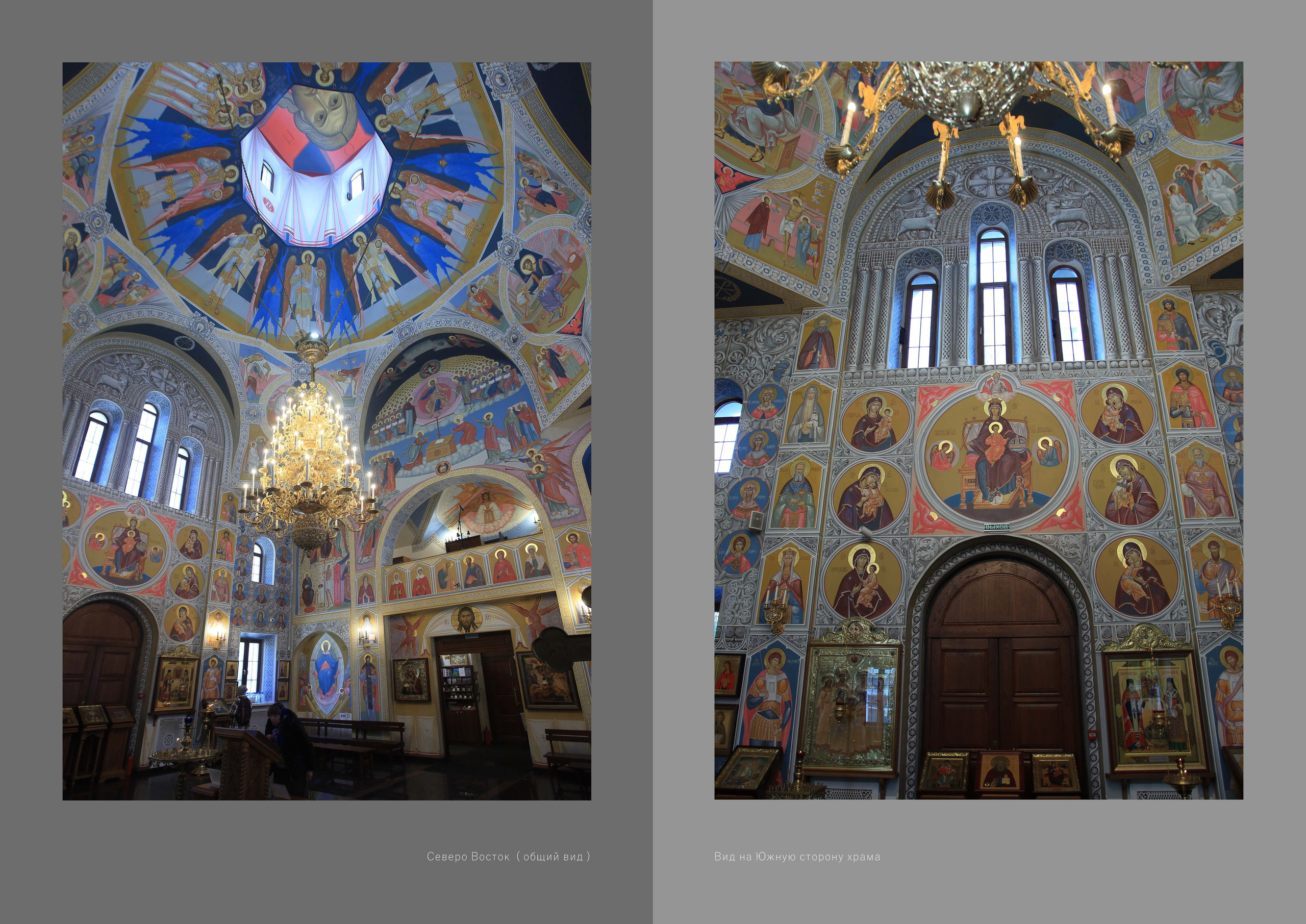 Храм святых Царственных Страстотерпцев., г. Москва. Ассоциация художников монументалистов г. Москва