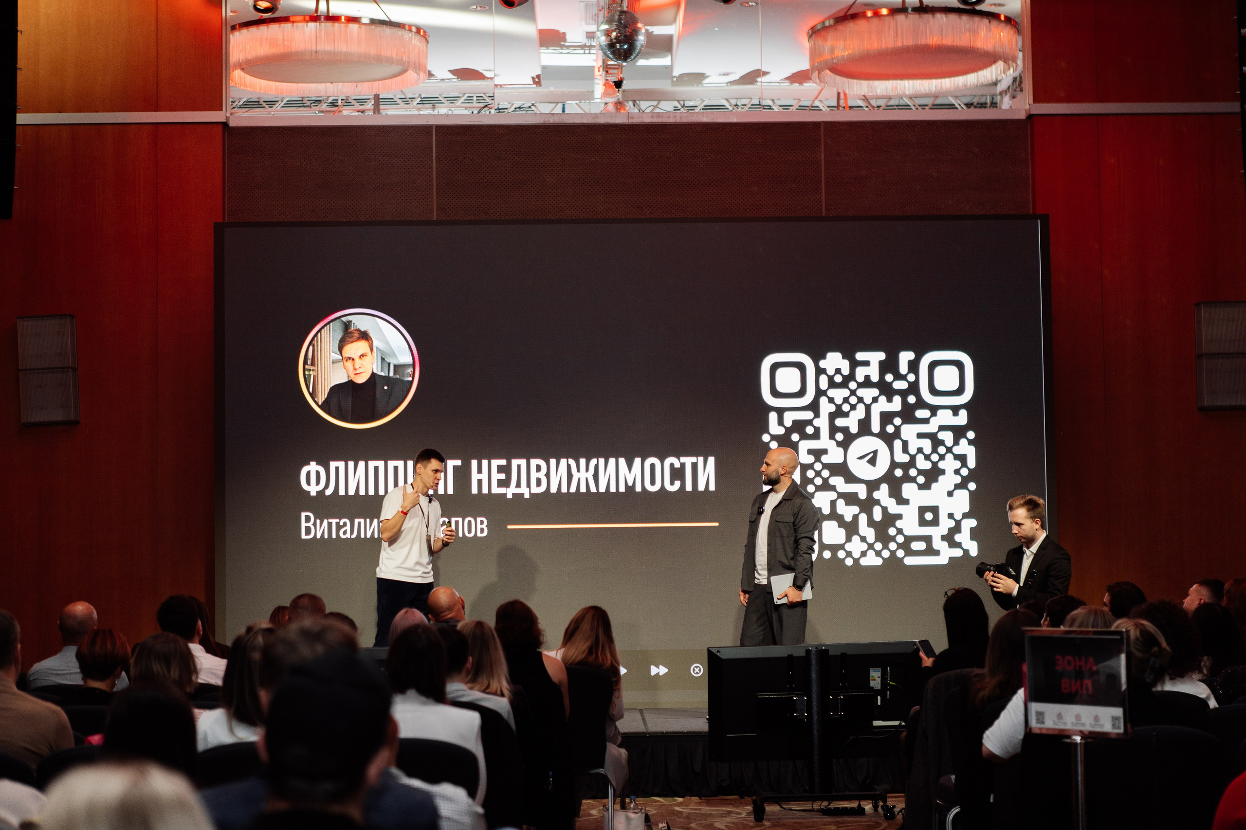 Конференция по флиппингу с Оскаром Хартманом. Свадебный, репортажный фотограф в Москве Татьяна Семина