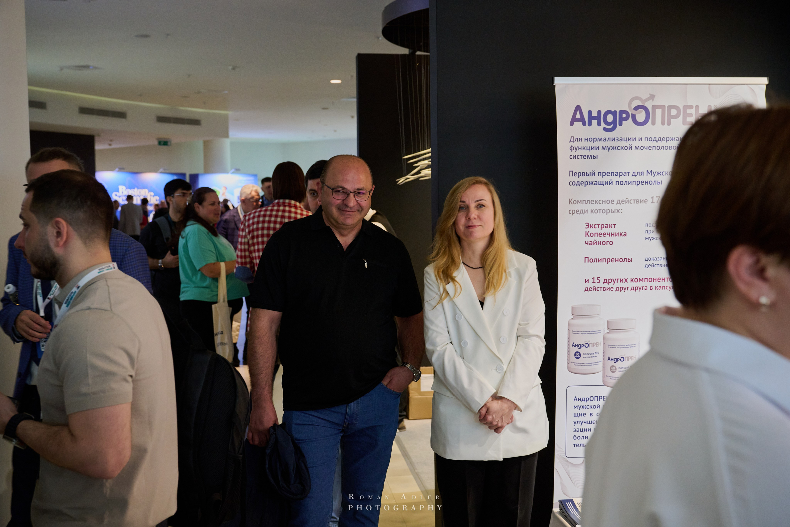 ХХI Конгрес «Мужское Здоровье». Сочи. Фотограф Роман Адлер