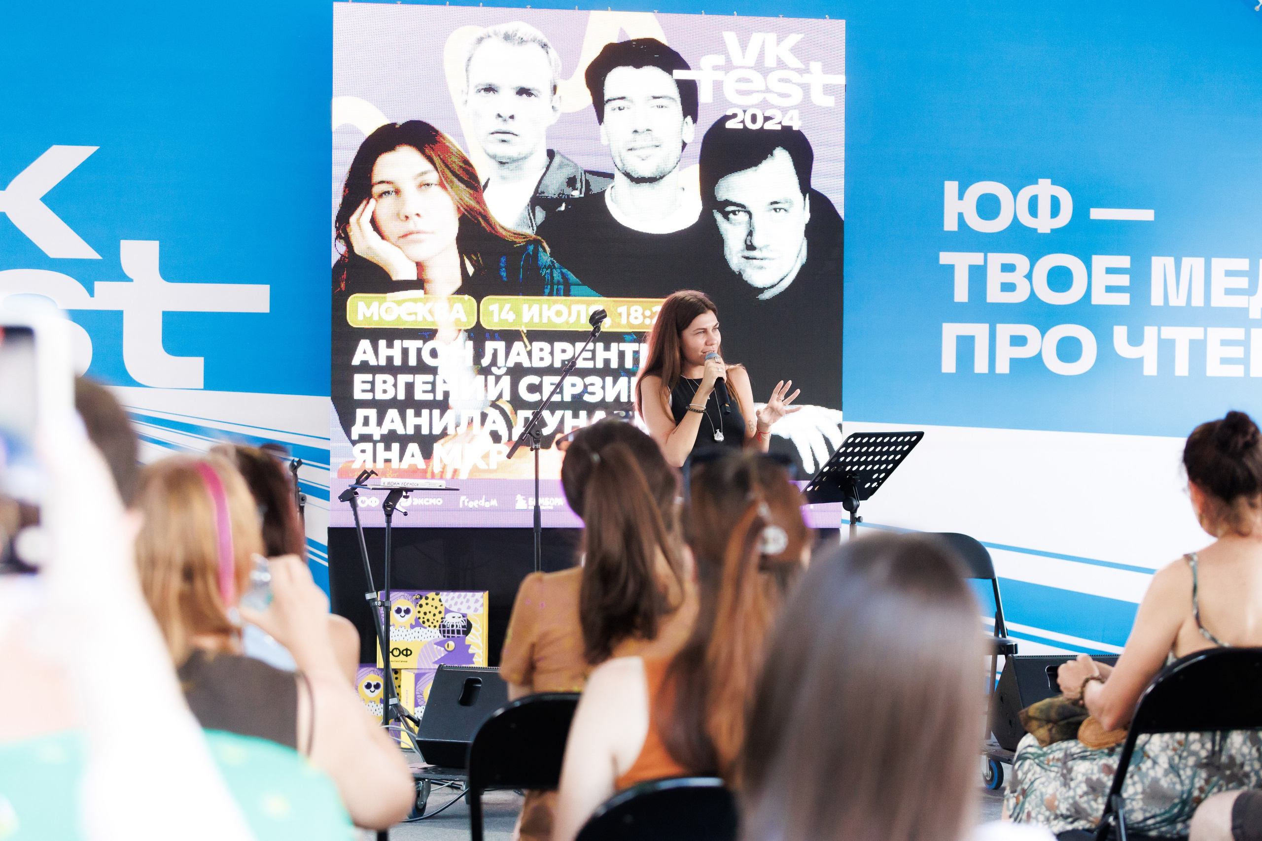 VK Fest 2024 x ЮФ-Медиа. Фотограф Москва. Репортажная съемка, портрет, бизнес-портрет