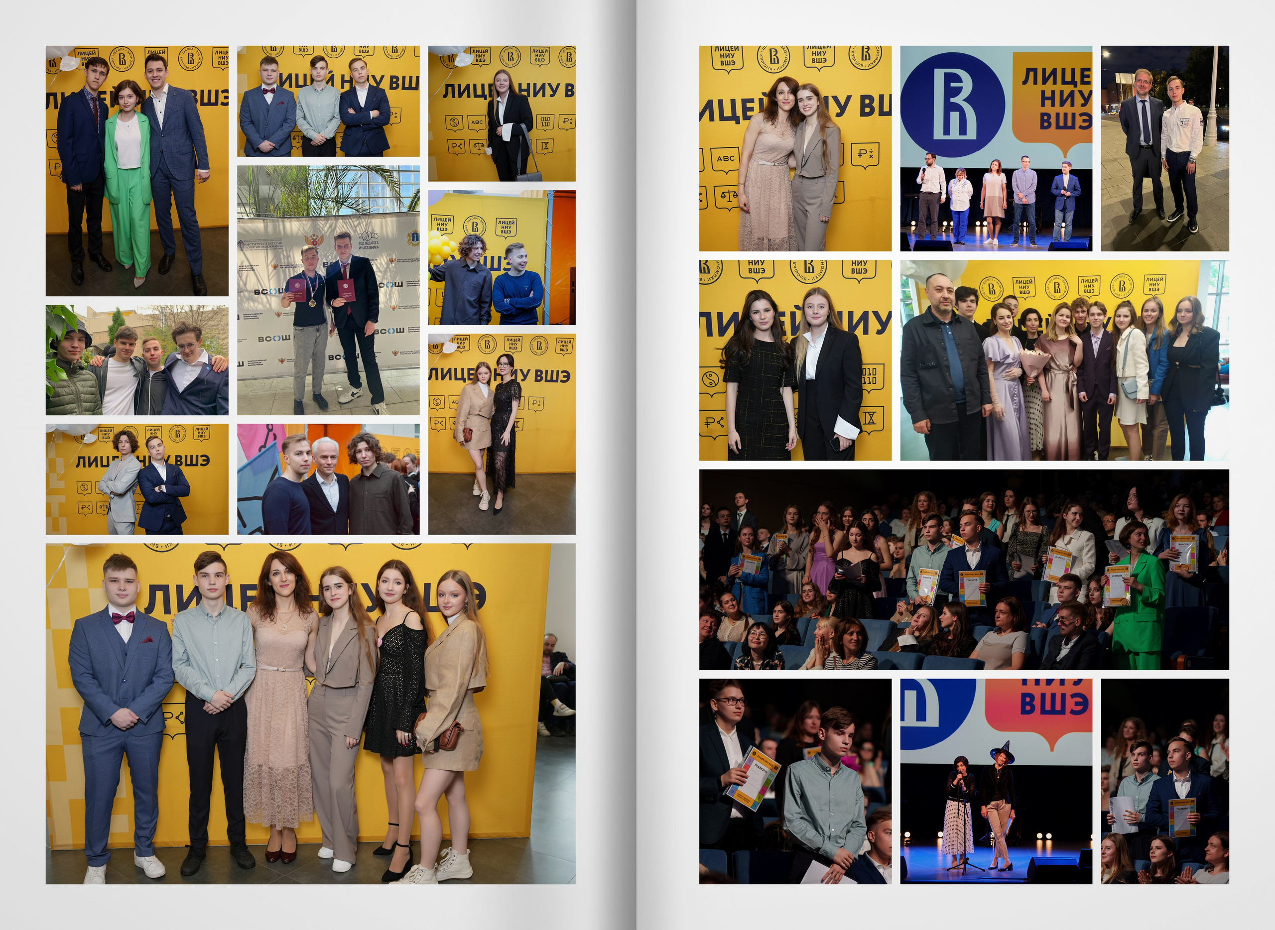 2023 — лицей ВШЭ — группа 11С4. ТВОЯ ШКОЛЬНАЯ ИСТОРИЯ — фотограф Юлия Федосеева