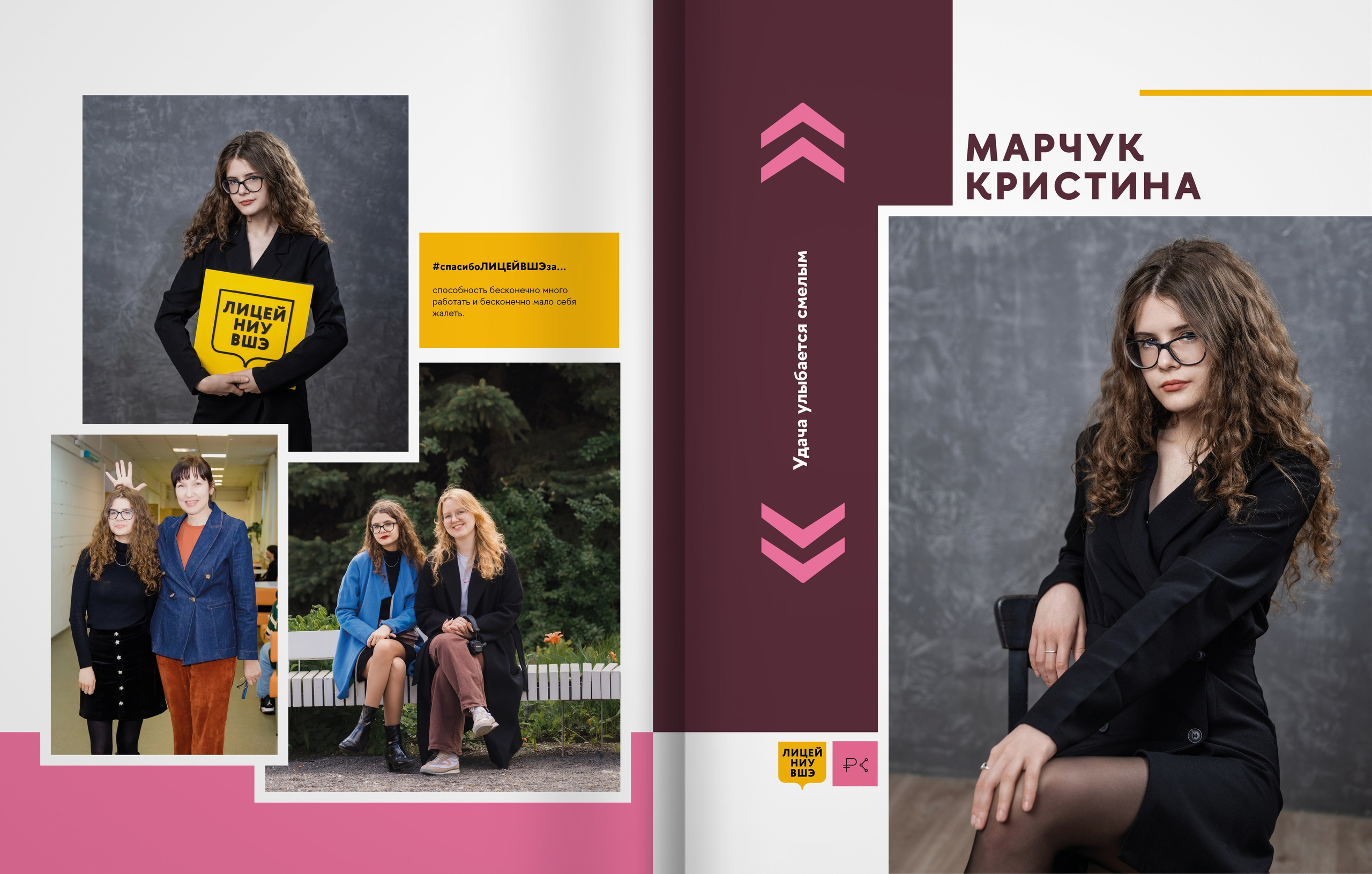 2025 — лицей ВШЭ — группа 11С3. ТВОЯ ШКОЛЬНАЯ ИСТОРИЯ — фотограф Юлия Федосеева