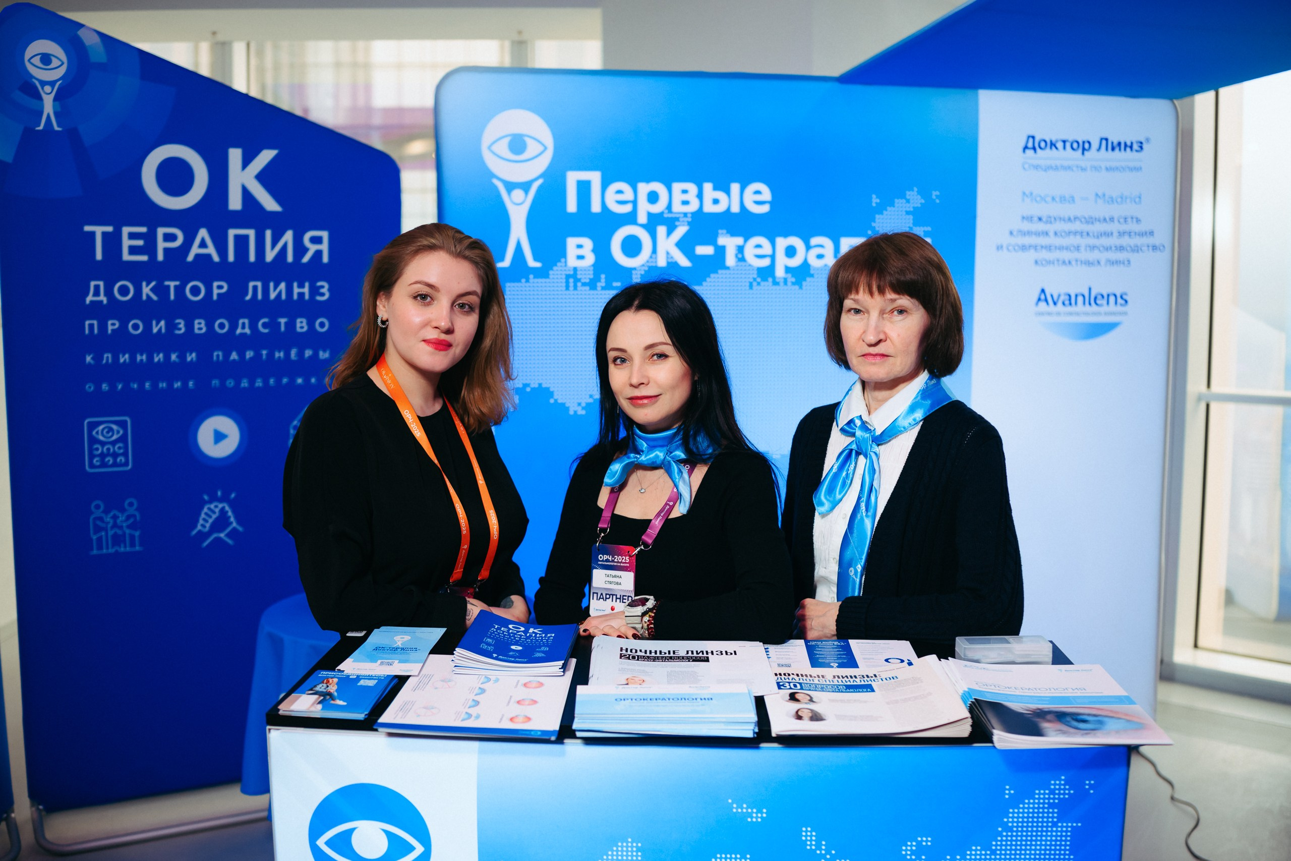 Конференция ОРЧ-2025. Komonev