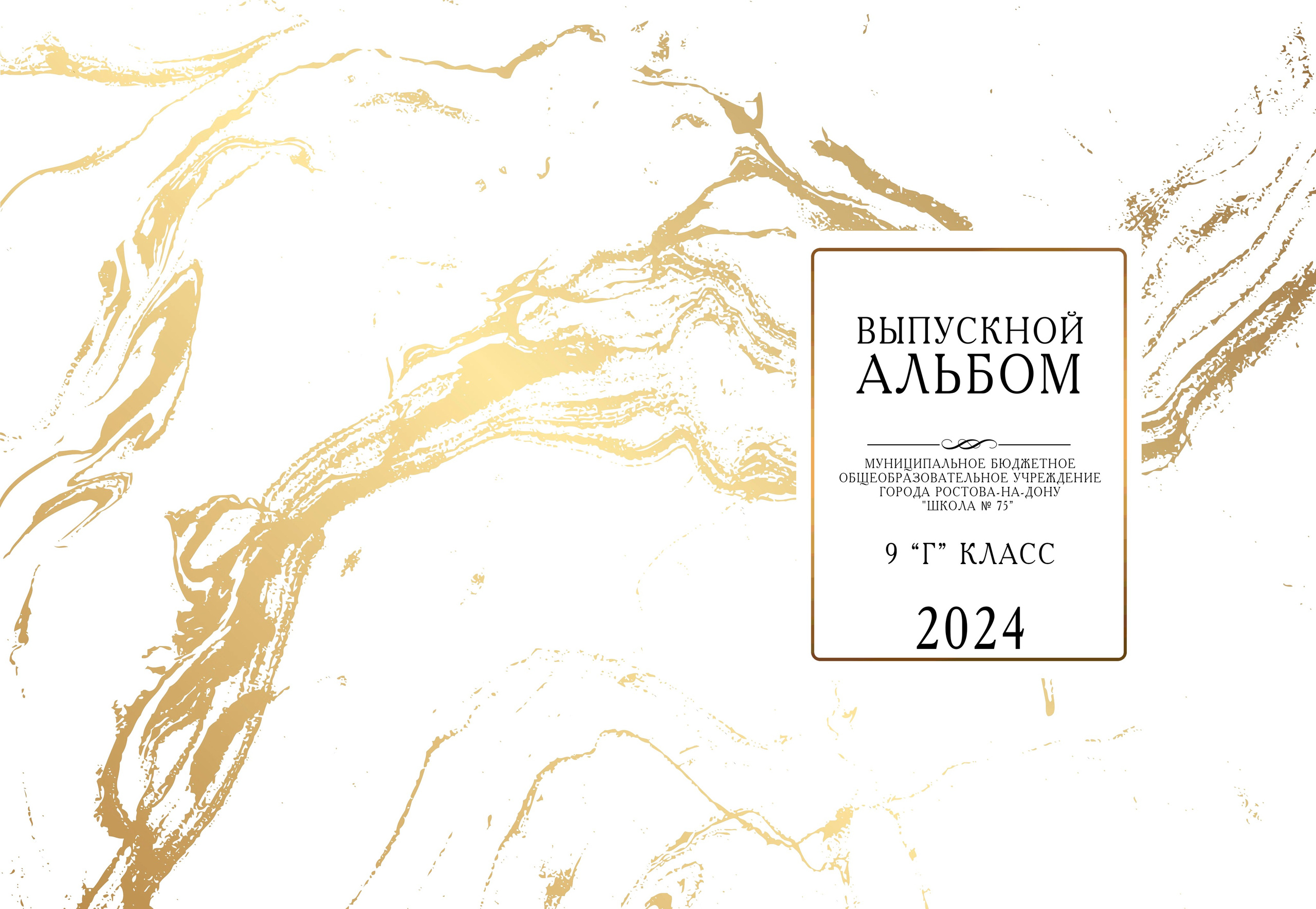 Обложки. MEMENTO.Выпускные альбомы, школьные, юбилейные и другие книги. Ростов-на-Дону