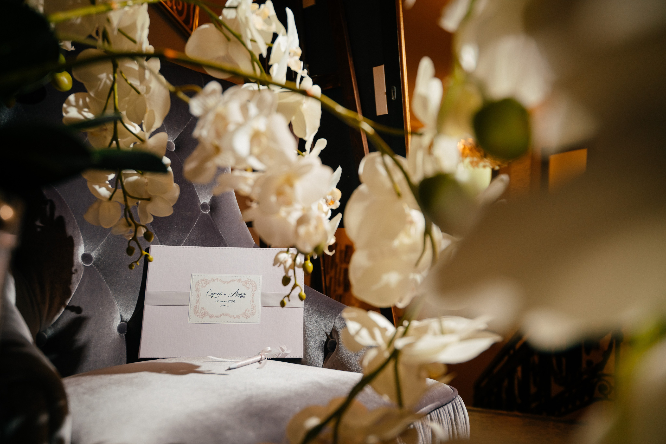 Сергей и Анна