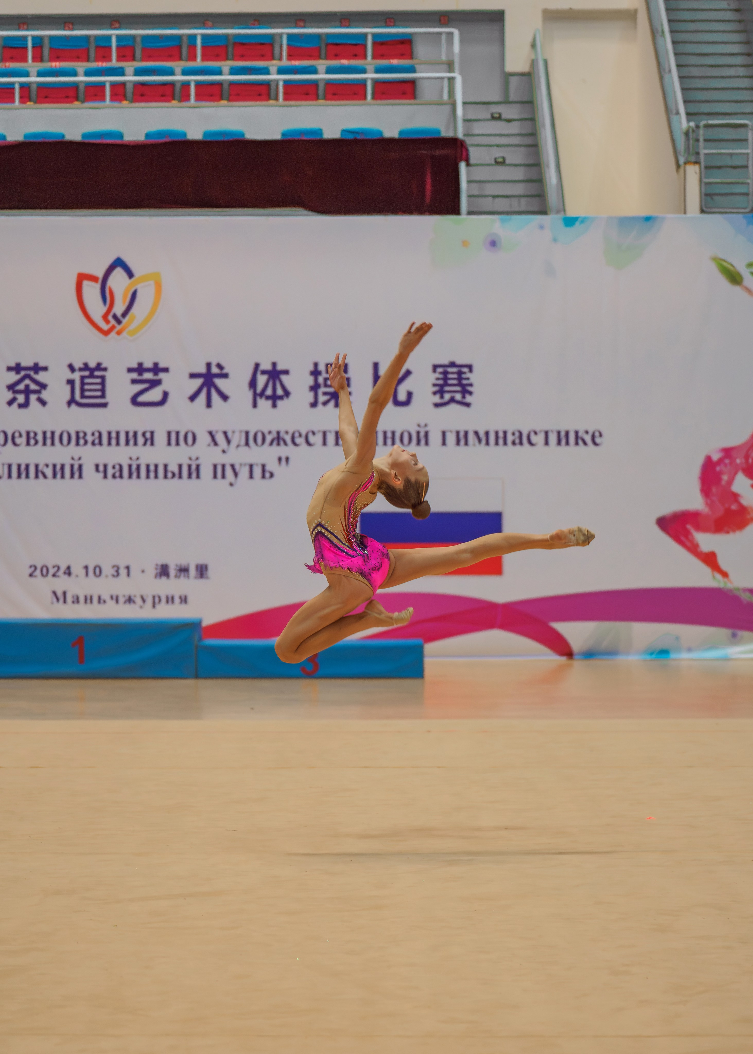 2024 Международные соревнования Китай. Детский Спортивный фотограф в Новосибирске Наталья Головина