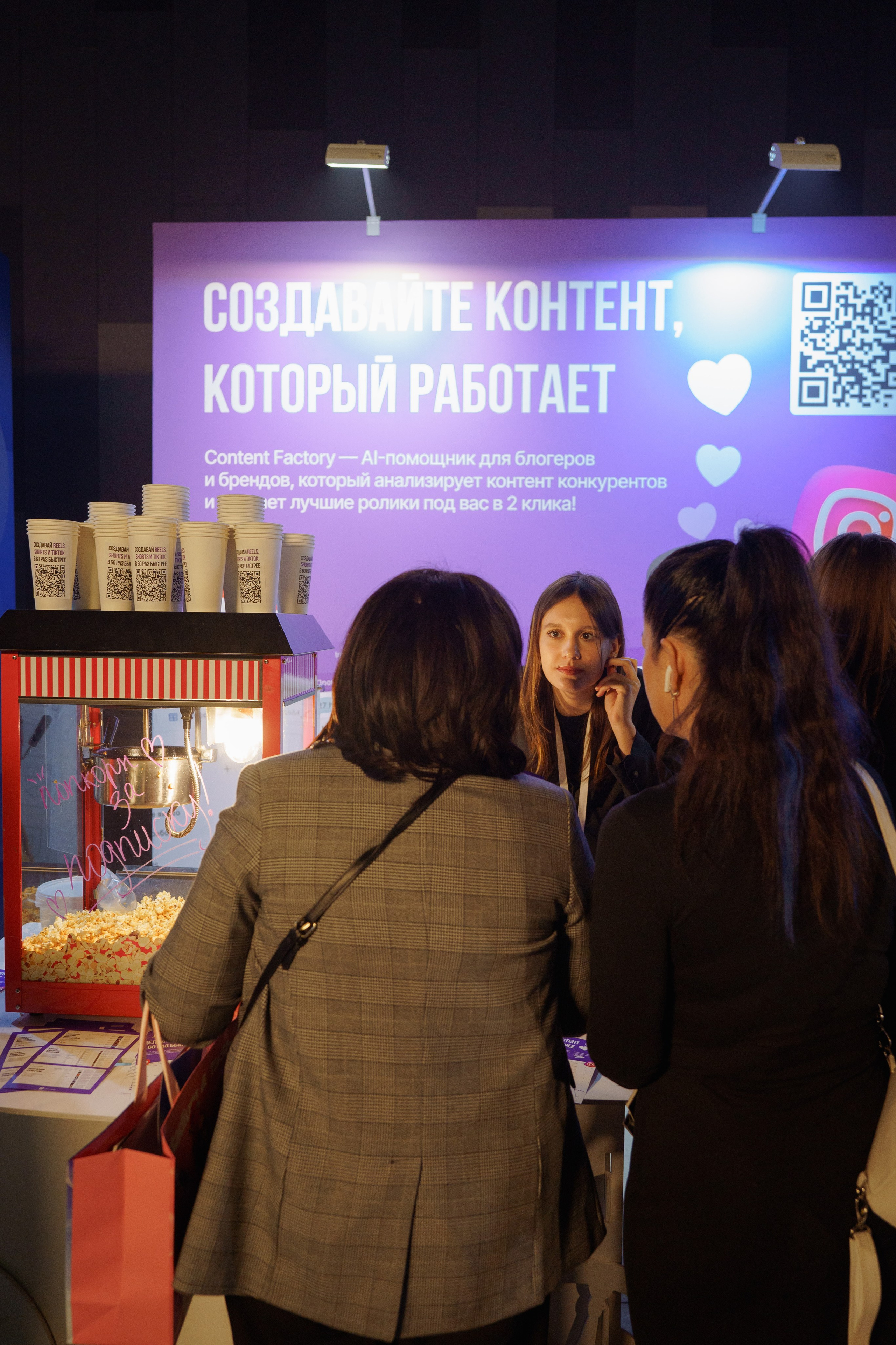 Конференция INSTADIUM в MAIN STAGE. Репортажный фотограф в Москве Саша Дружинина