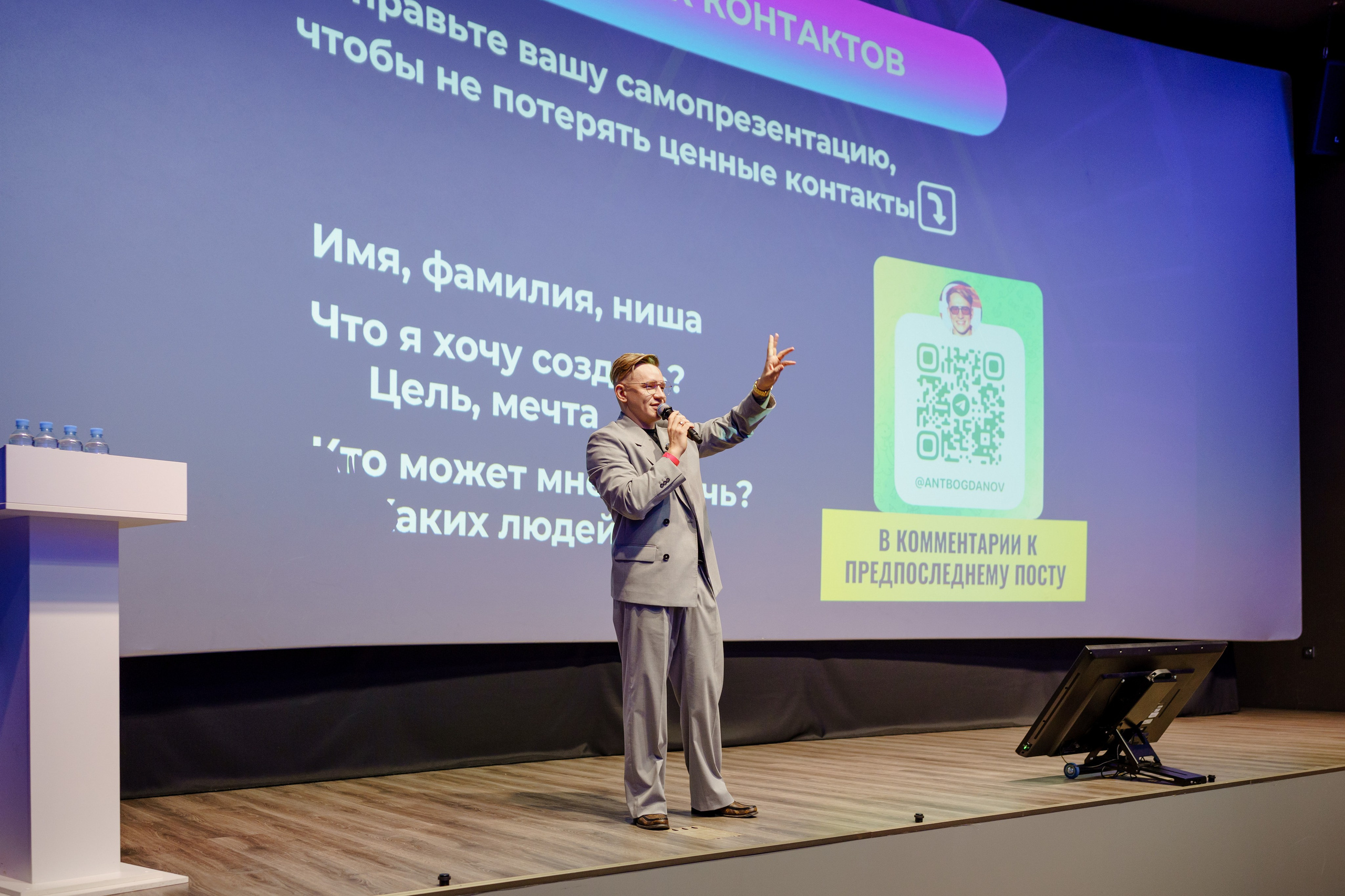 Репортажный фотограф на конференцию в Москве. Репортажный фотограф в Москве Саша Дружинина