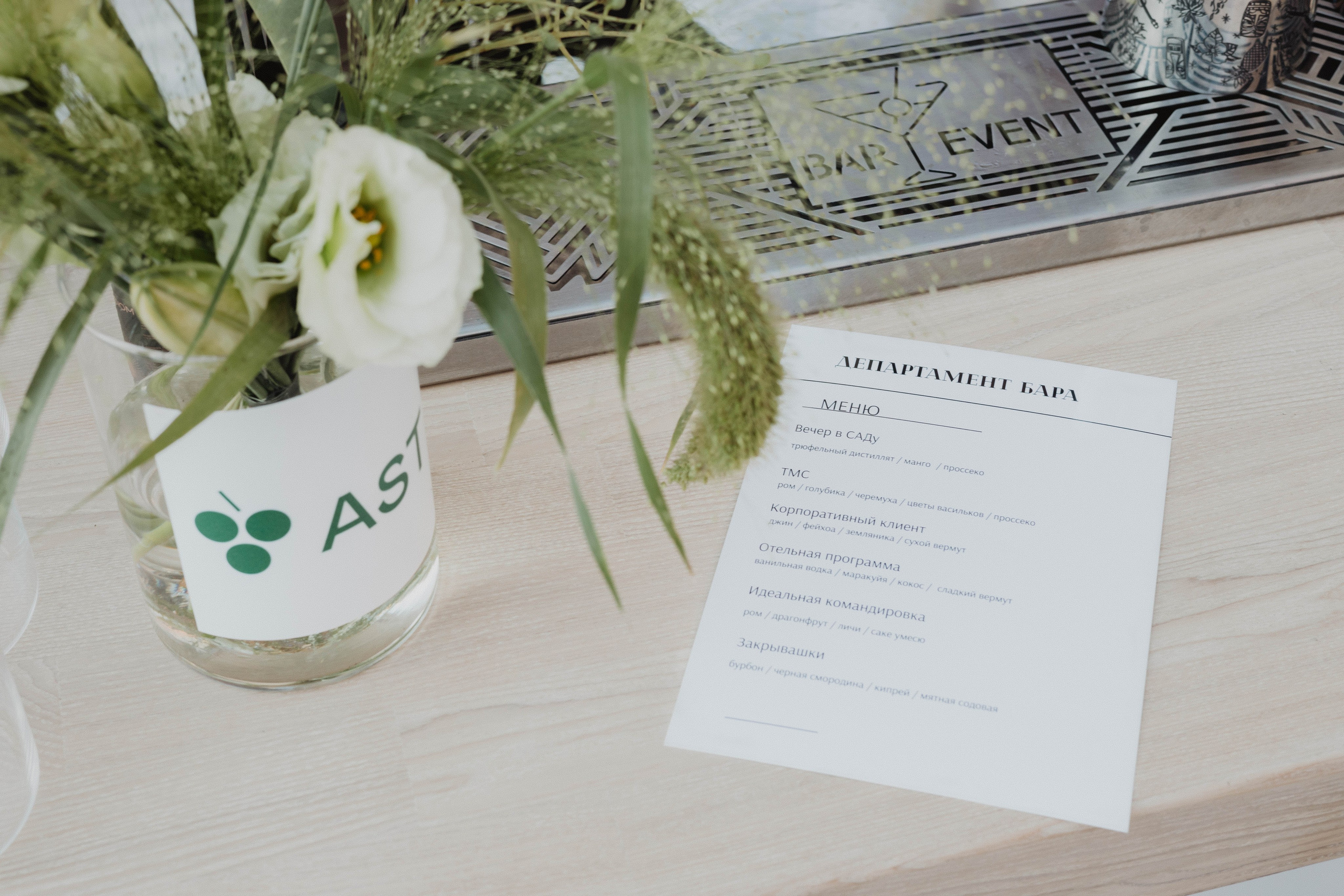 Репортажная съемка выездного бара на мероприятии | Николай Завалишин. NICKZAVALISHIN — Визуал который продаёт