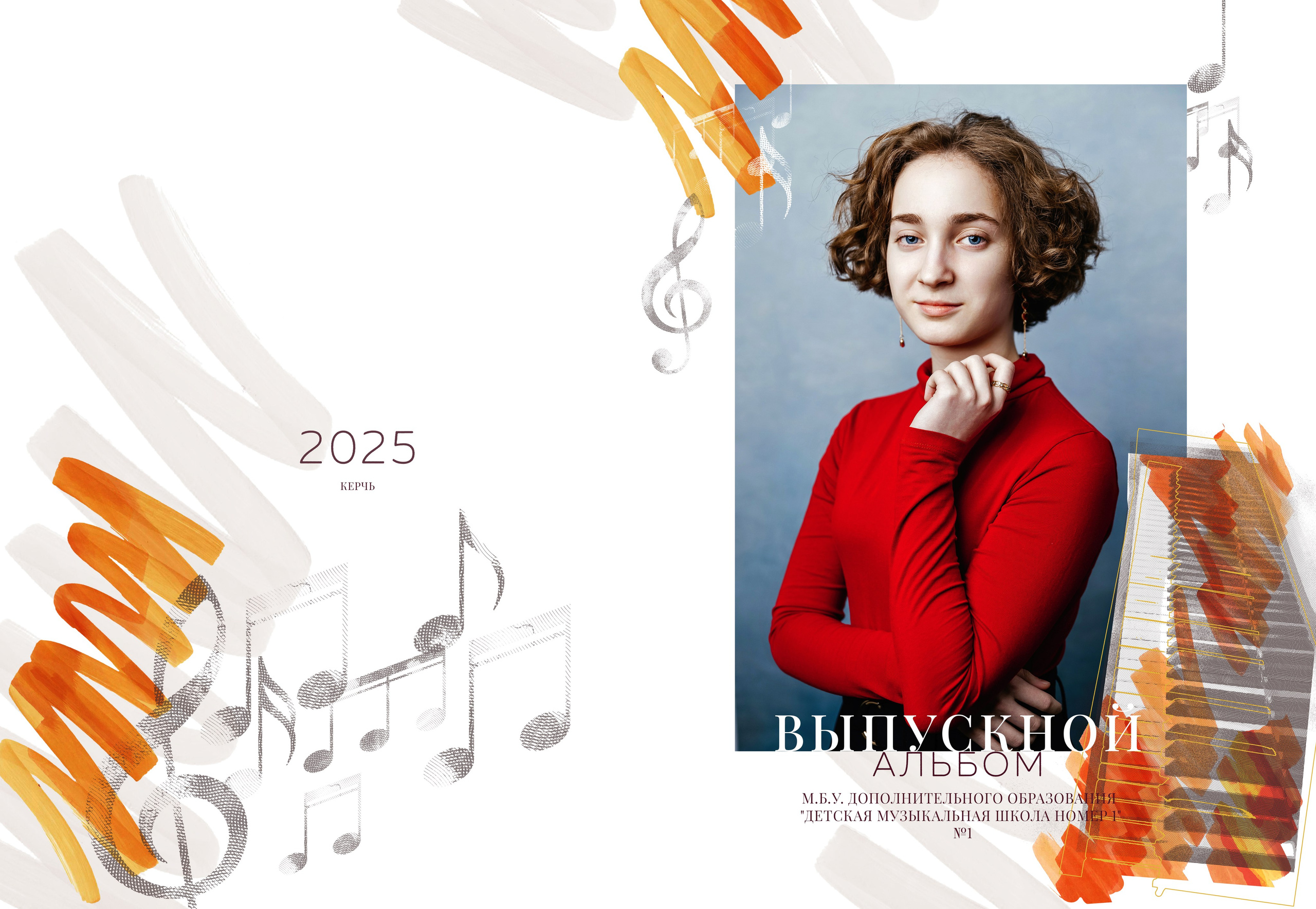 Выпускникам школ искусств. ВЫПУСКНЫЕ АЛЬБОМЫ | РОВЕСНИК | КЕРЧЬ