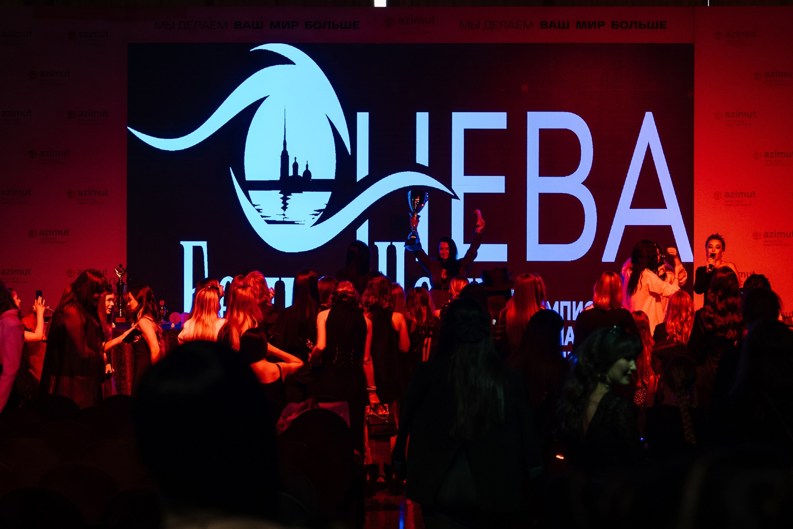 Чемпионат по ресницам. Андрей Сухинин репортажный свадебный фотограф Санкт-Петербург