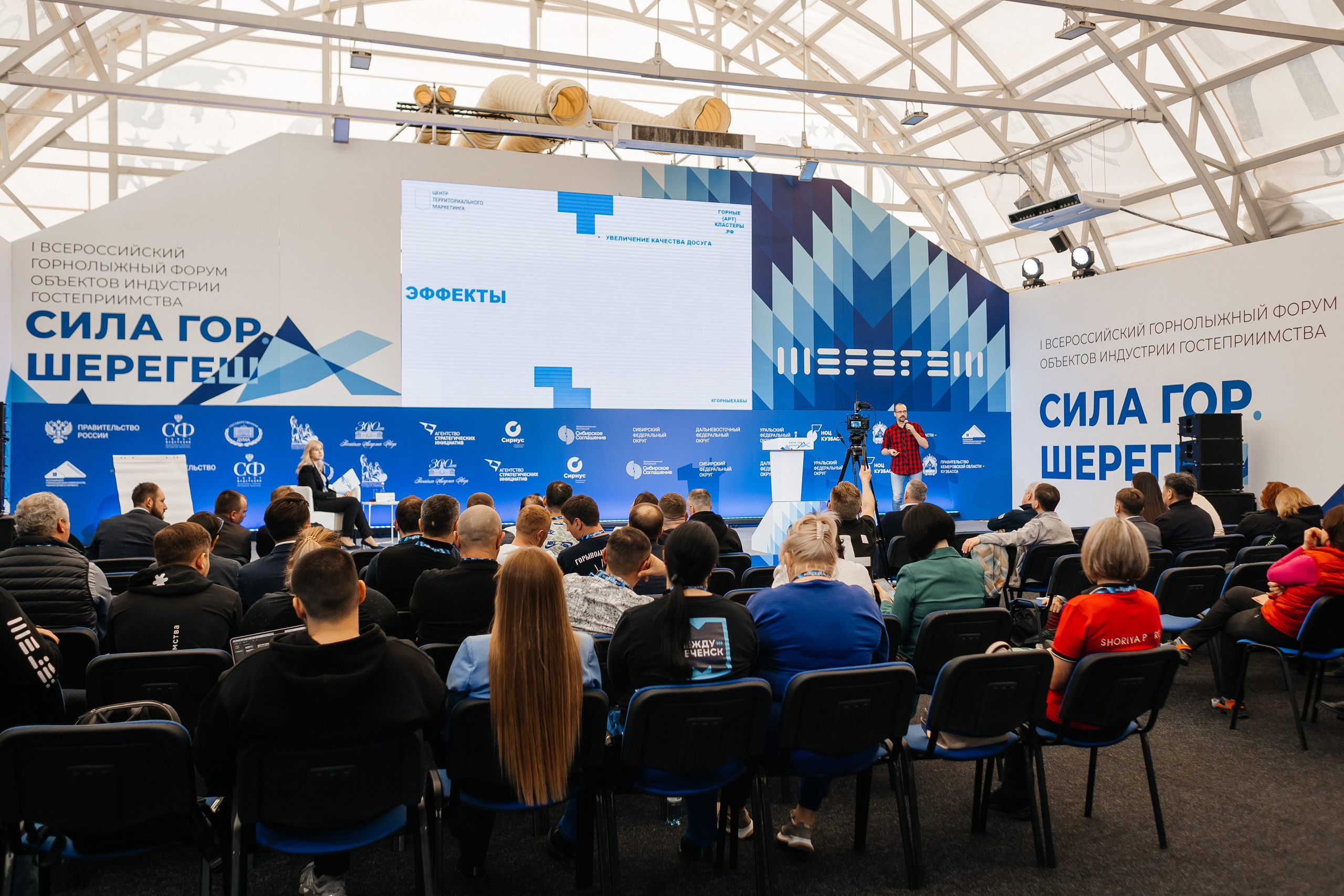 II Всероссийский горнолыжный форум «Сила гор. Шерегеш». Фотограф Кемерово | Сергей