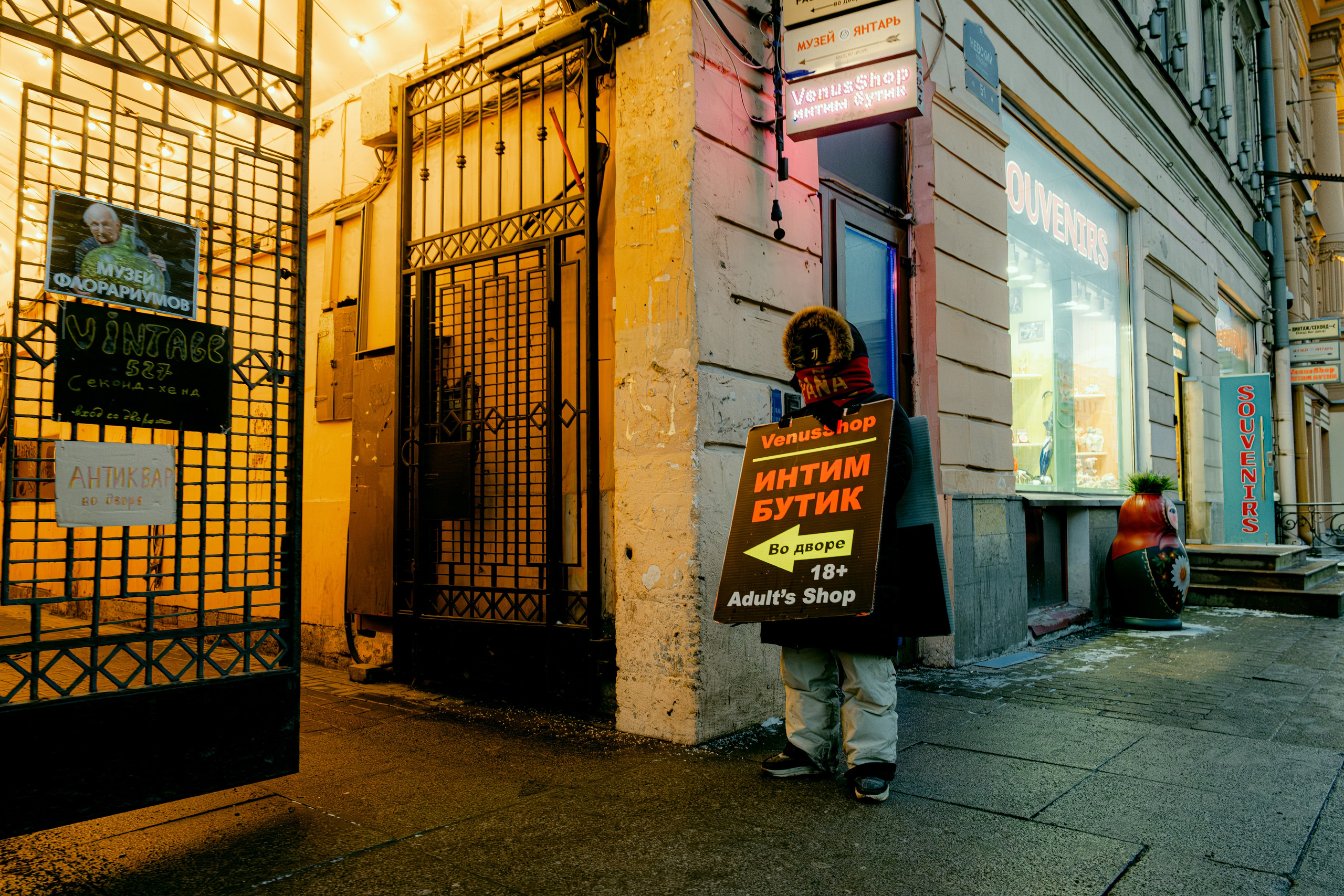 Торговцы повседневной действительностью. Аотограф Екатерина Лапина