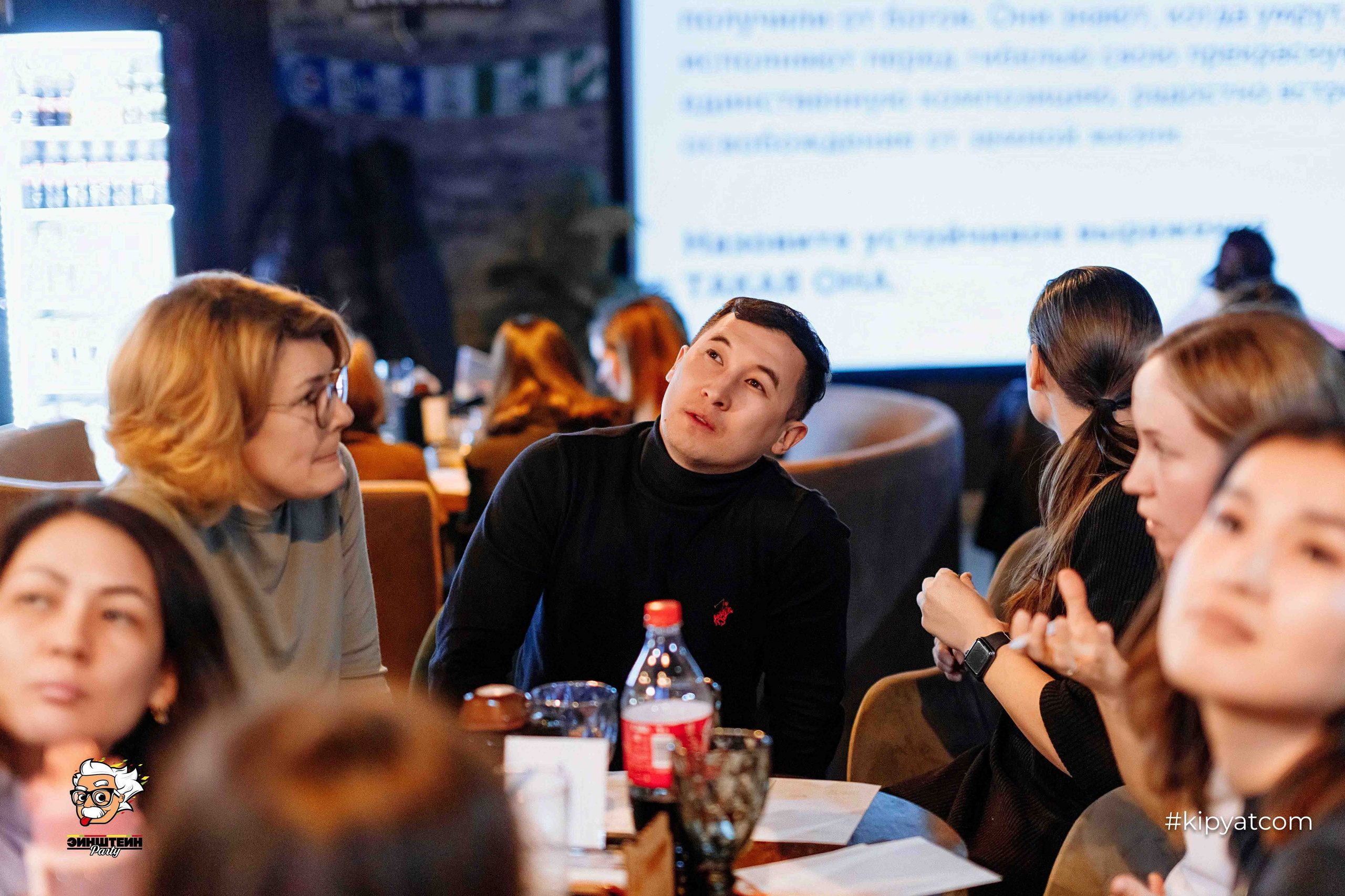 Эйнштейн Party