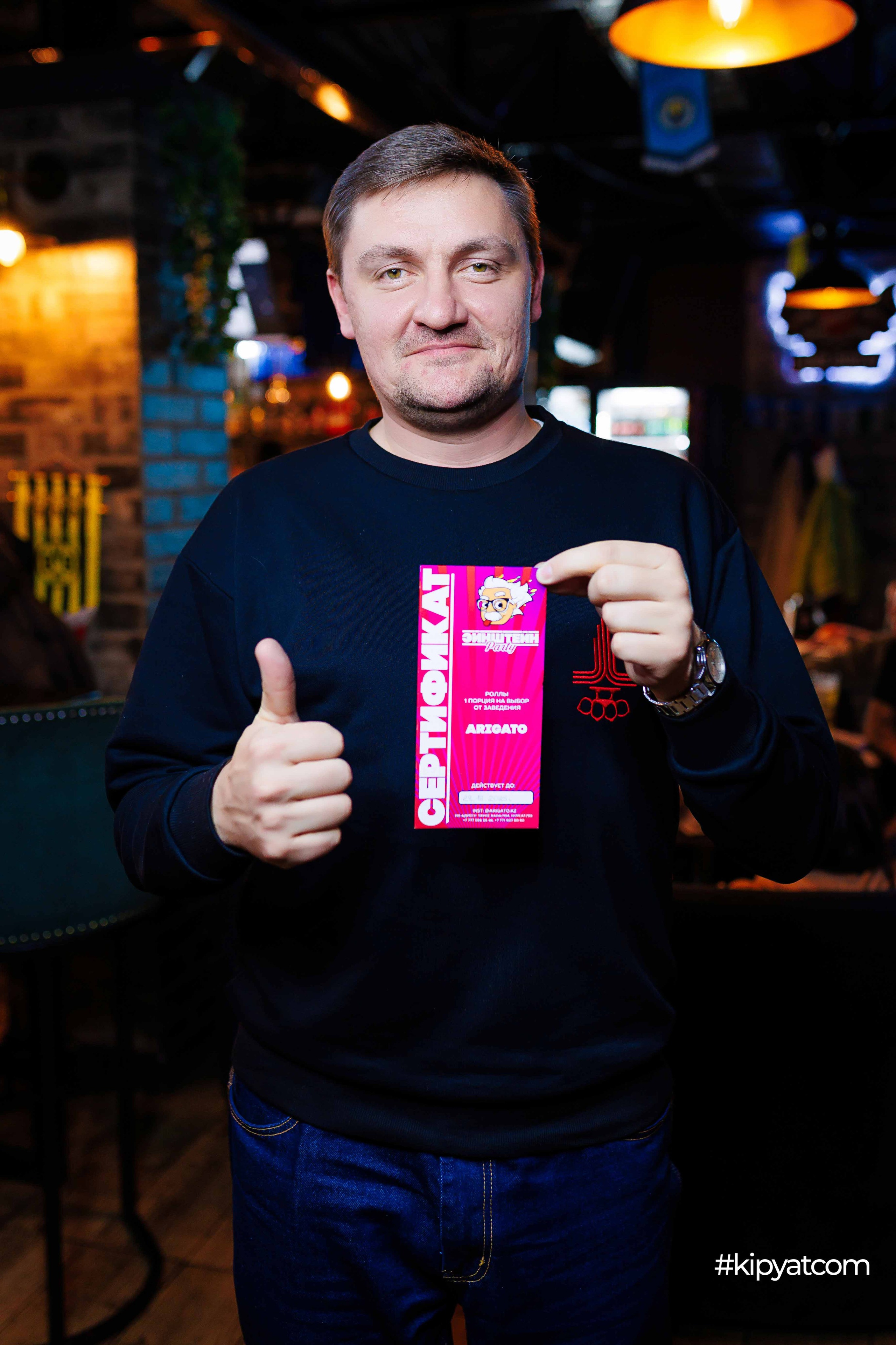 Эйнштейн Party