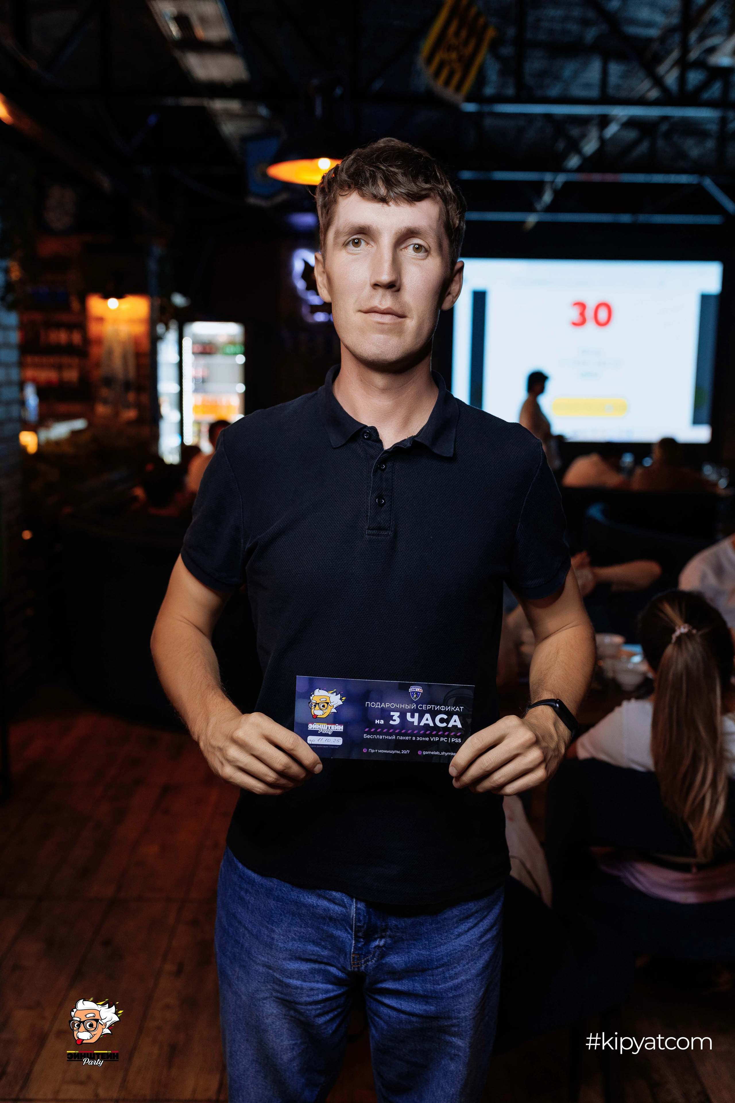 Эйнштейн Party