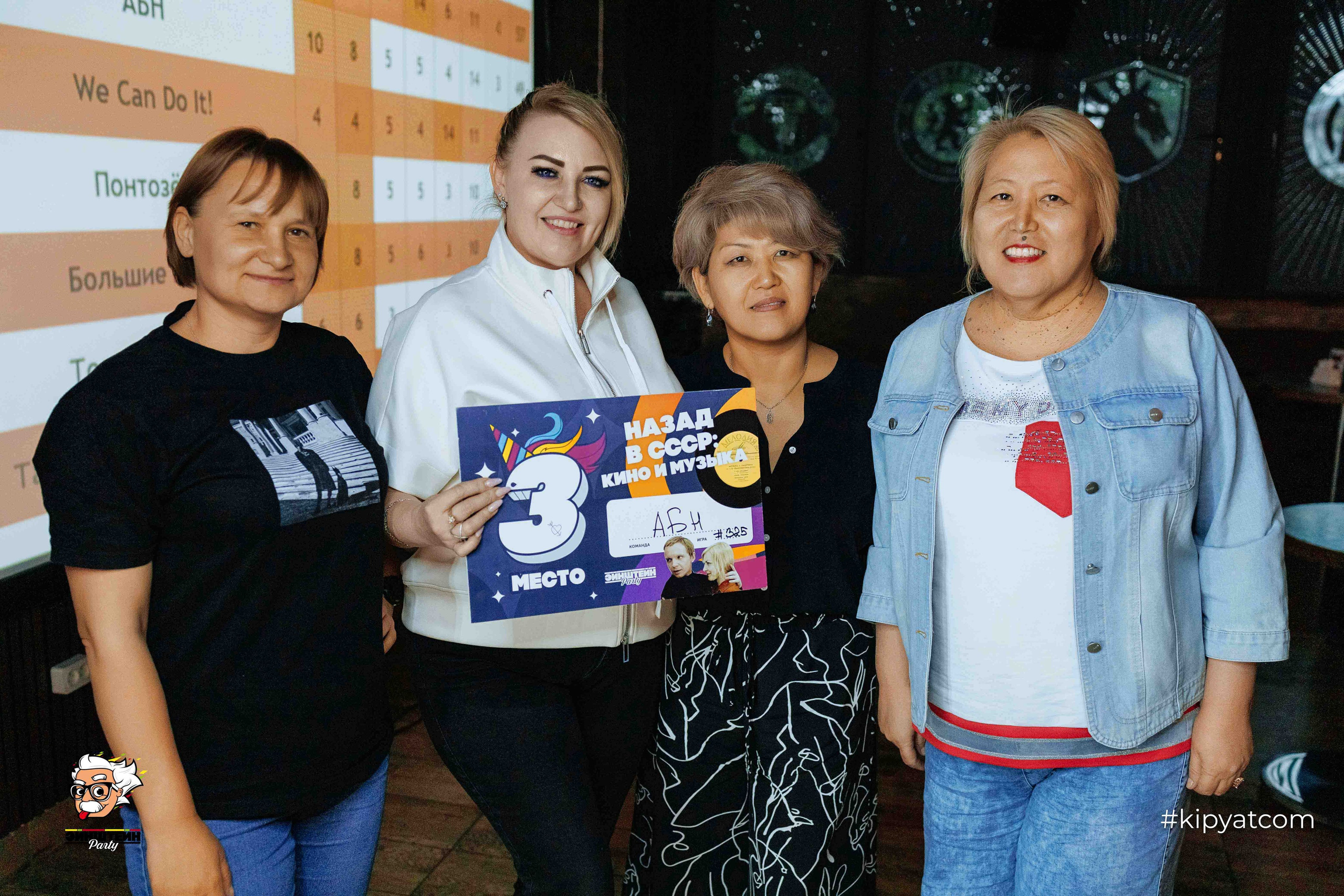 Эйнштейн Party