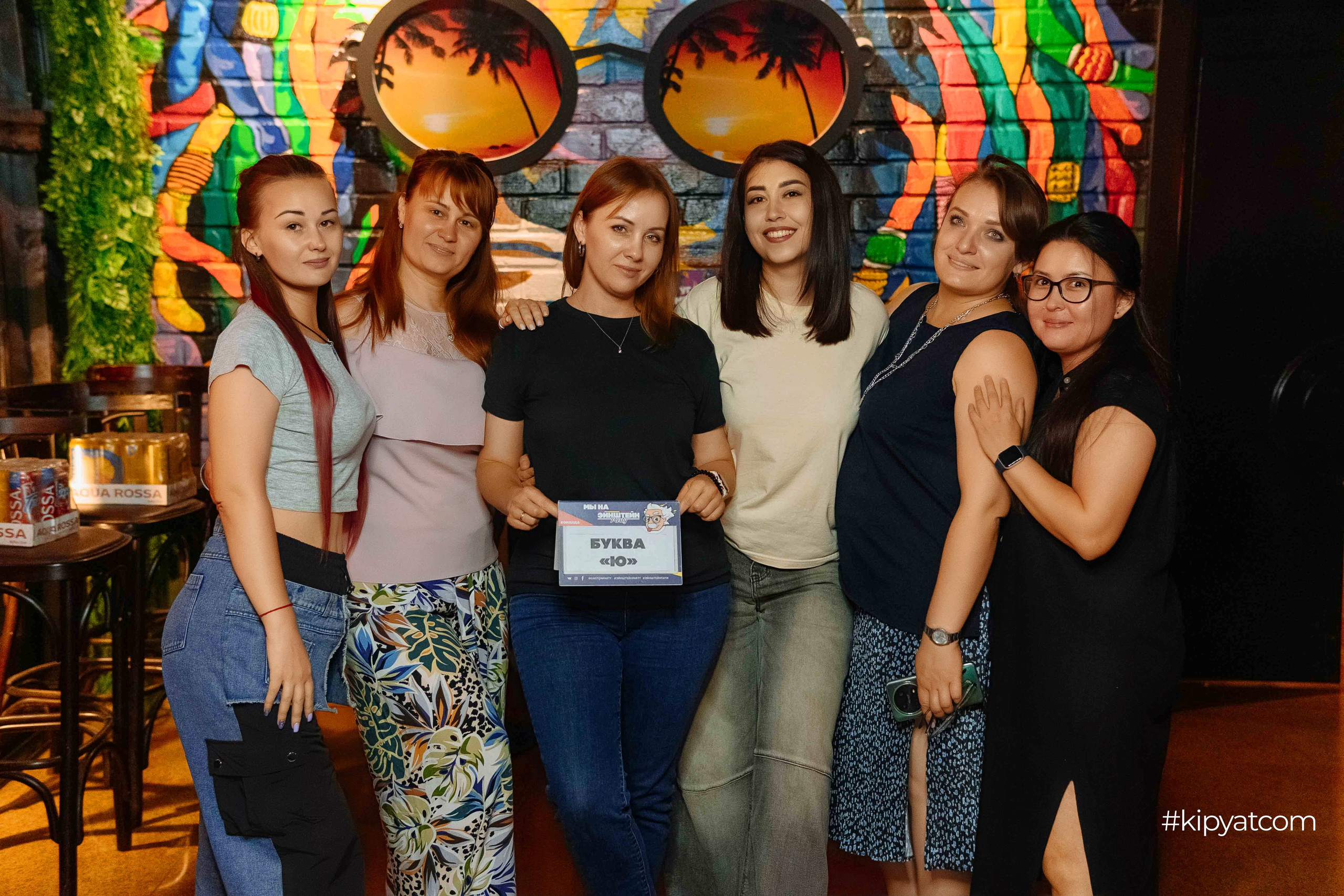 Эйнштейн Party