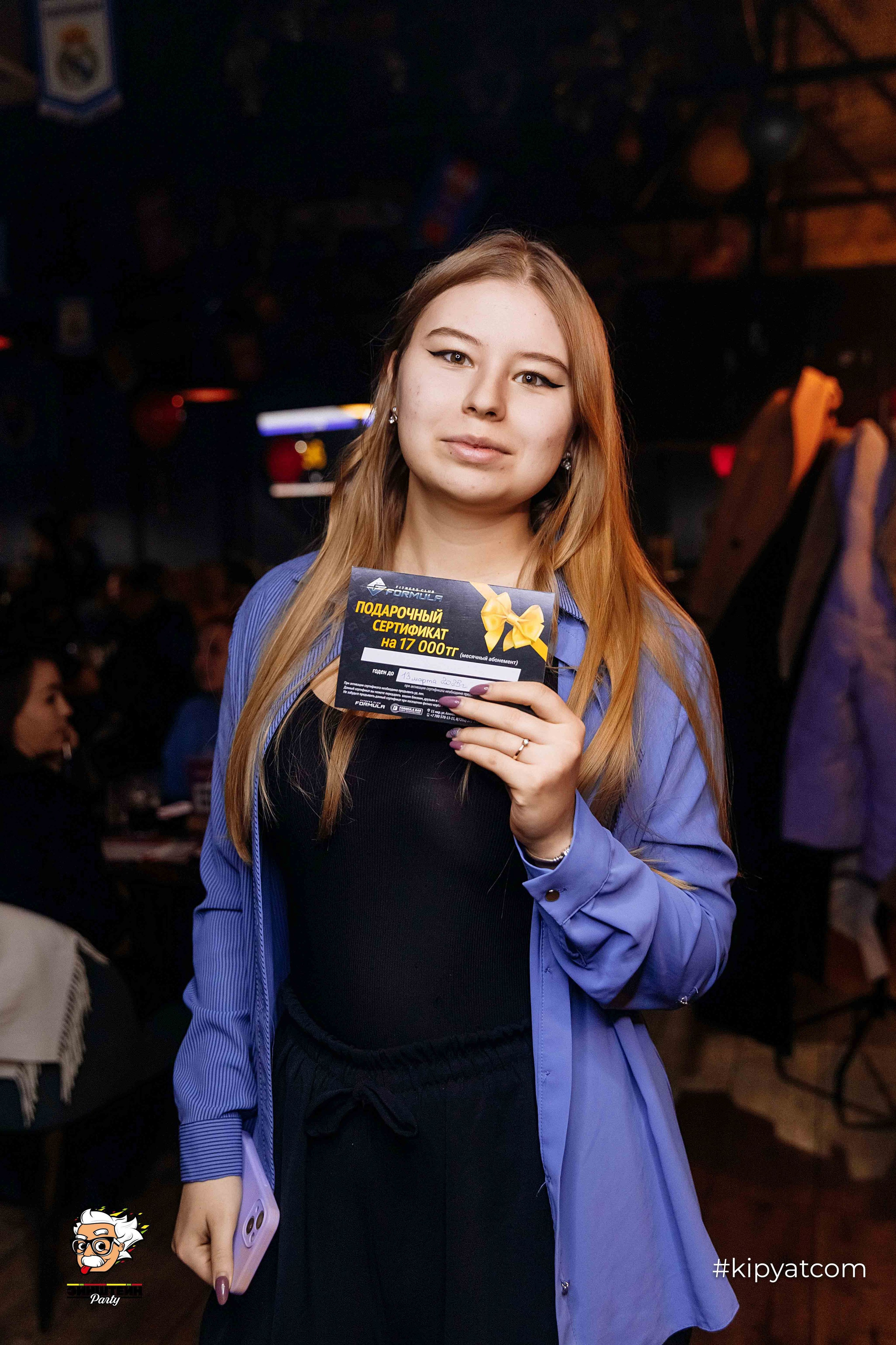 Эйнштейн Party