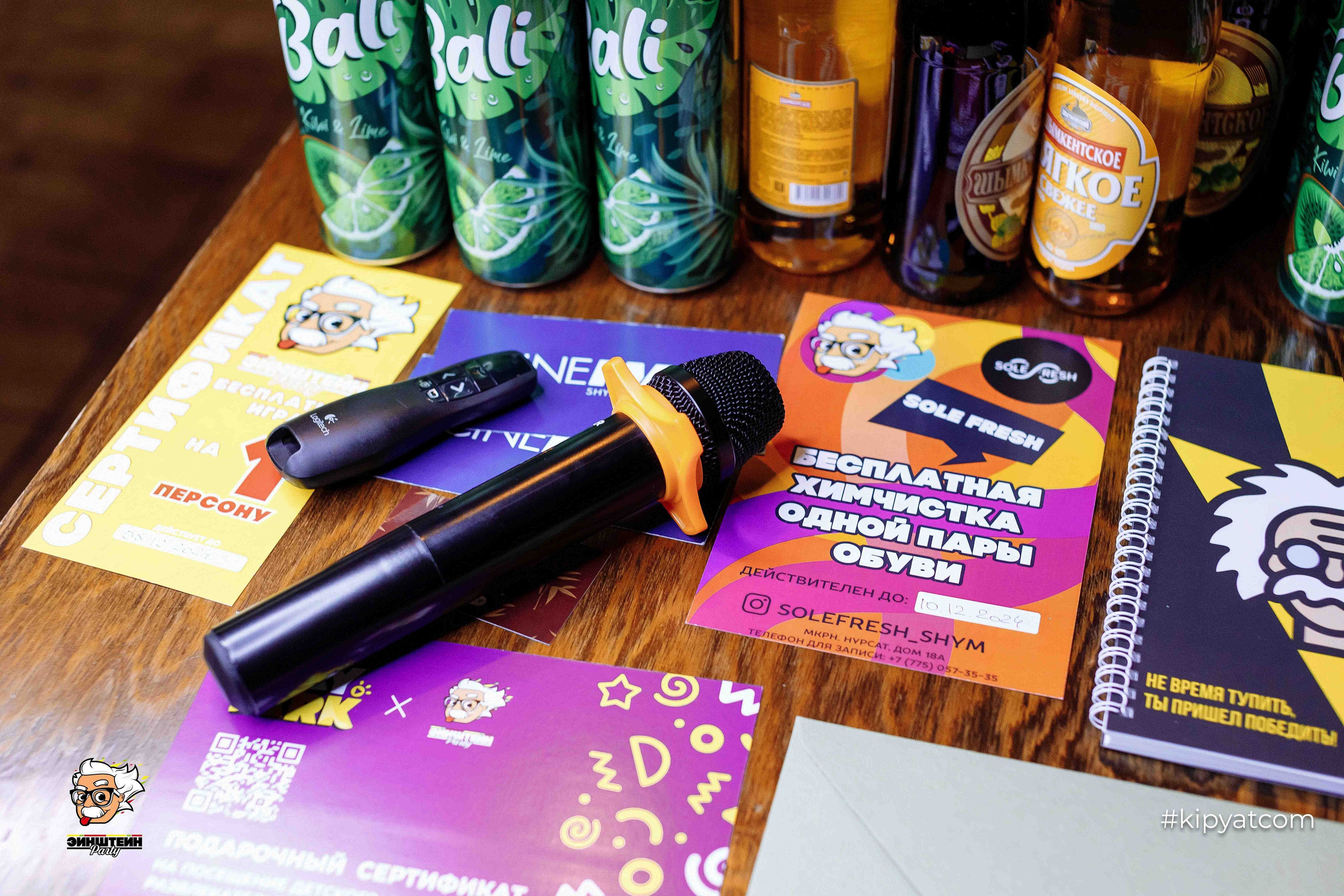 Эйнштейн Party