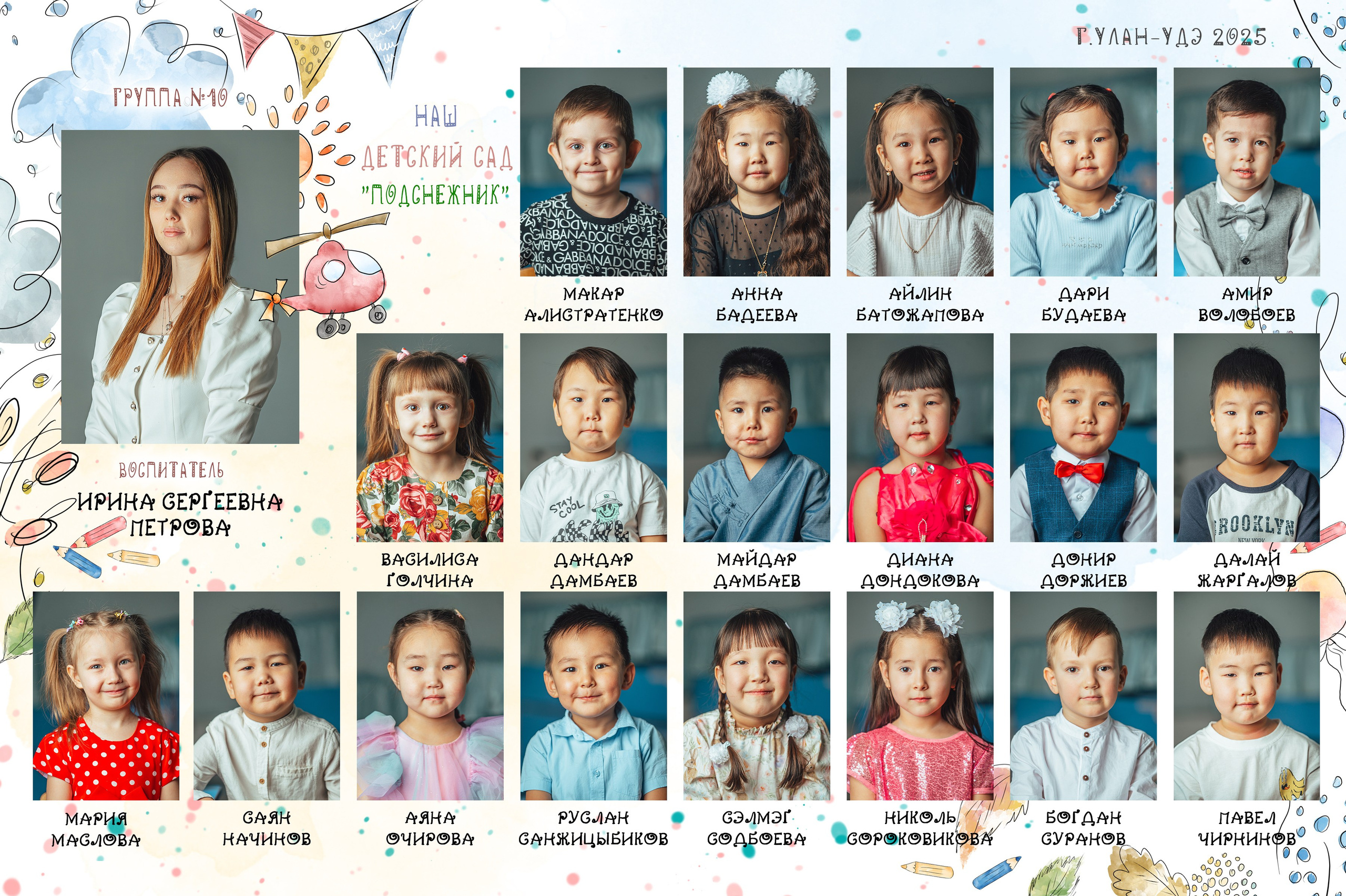 Детский сад. Свадебная и концептуальная фотография в городе Улан-Удэ