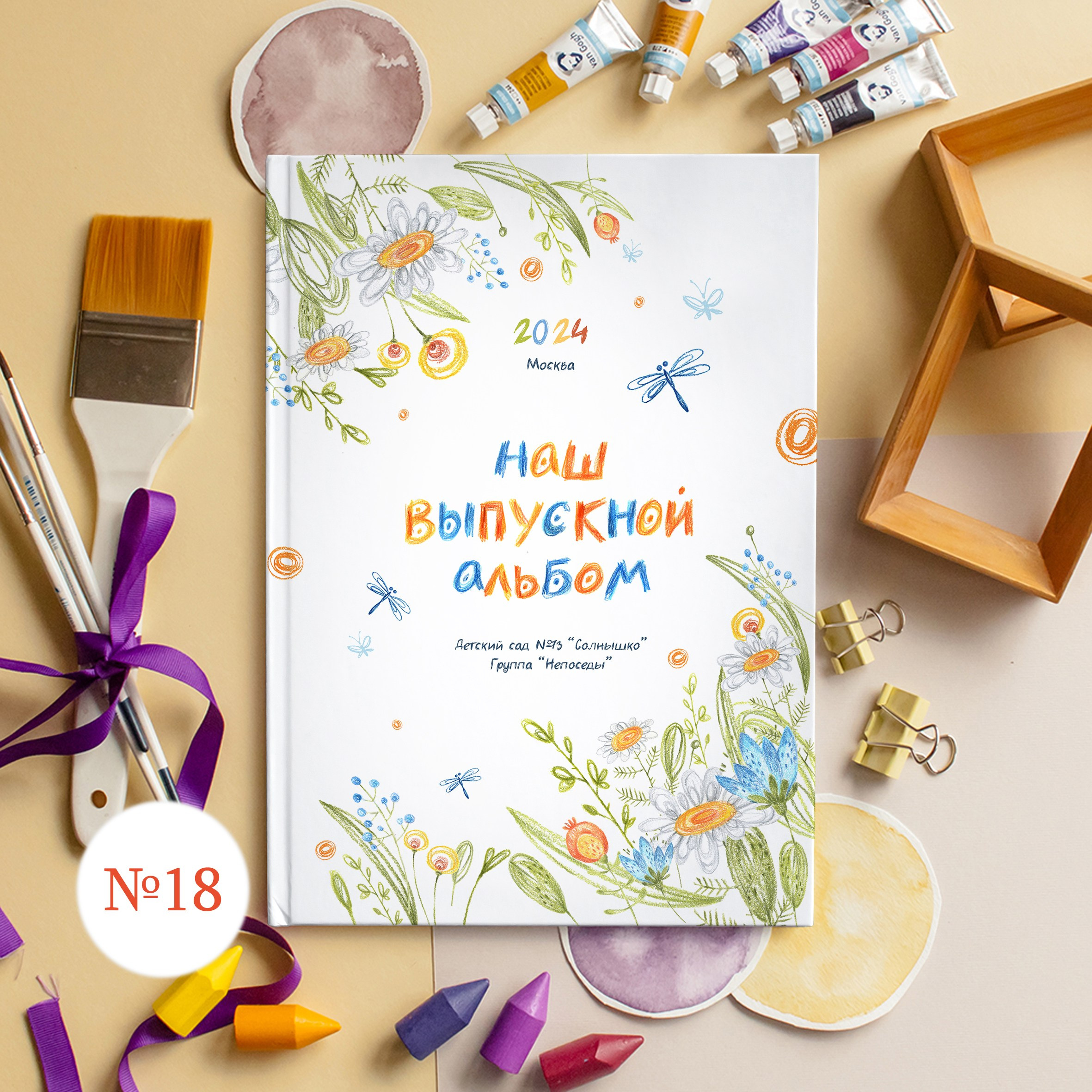 Стильные обложки для фотокниг. Выпускной альбом Новосибирск