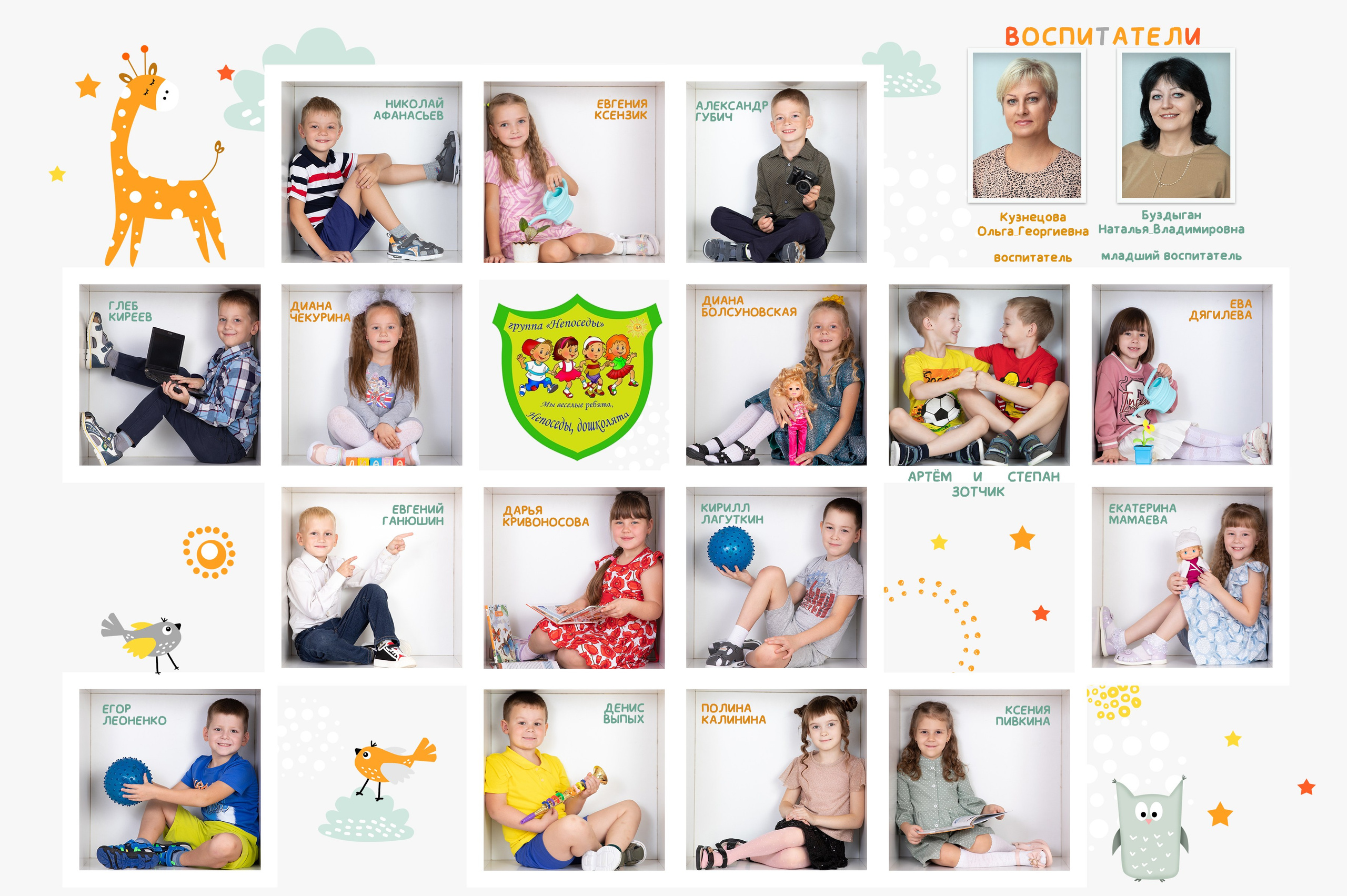 Детский сад общее фото. Фокус студия. Выпускные альбомы в Красноярске