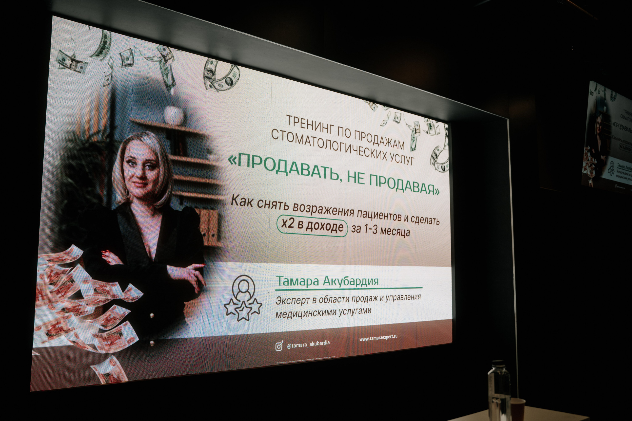 Конгресс. Превосходство через практику_2024. Фотограф и видеограф Мария Банщикова, Солнечногорск, Москва