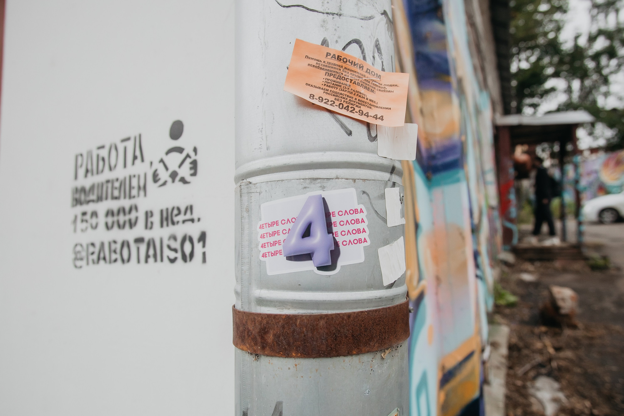 Фестиваль уличного искусства «ФормАрт». Фотограф событий Злобин Дмитрий