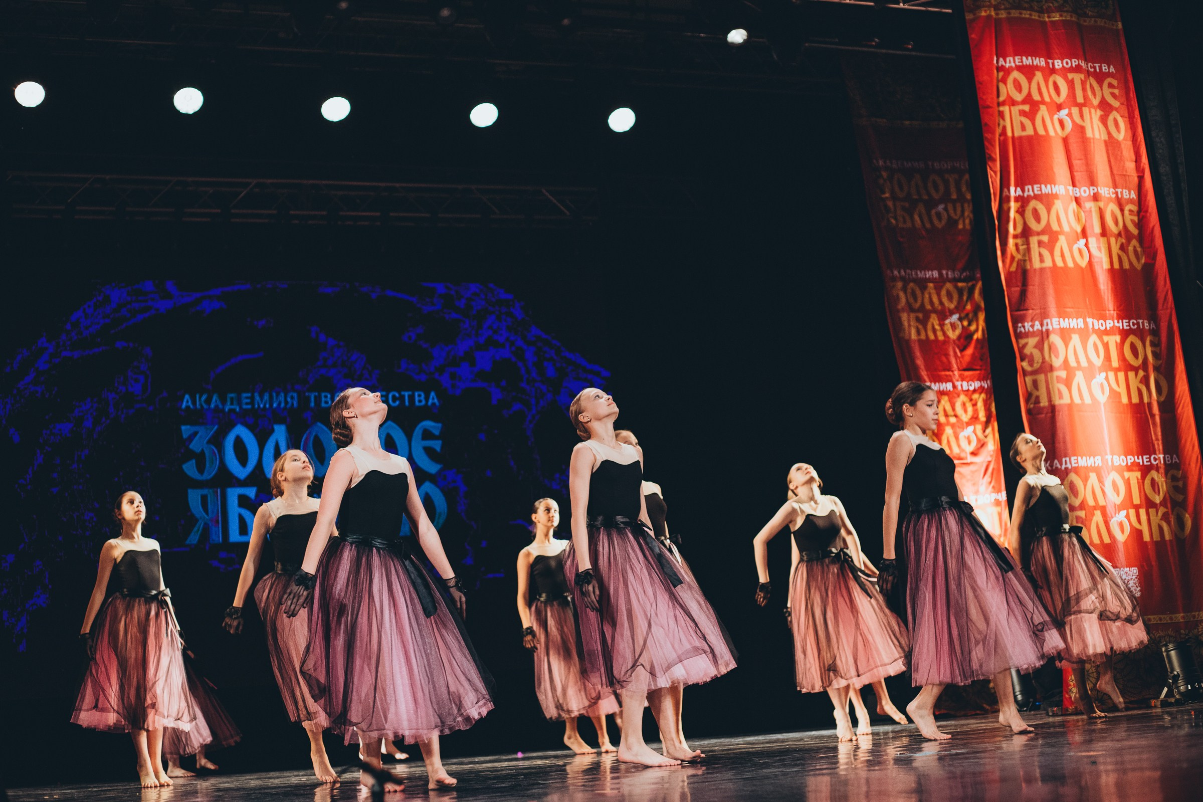 9 ноября, г. Екатеринбург. Золотое яблочко