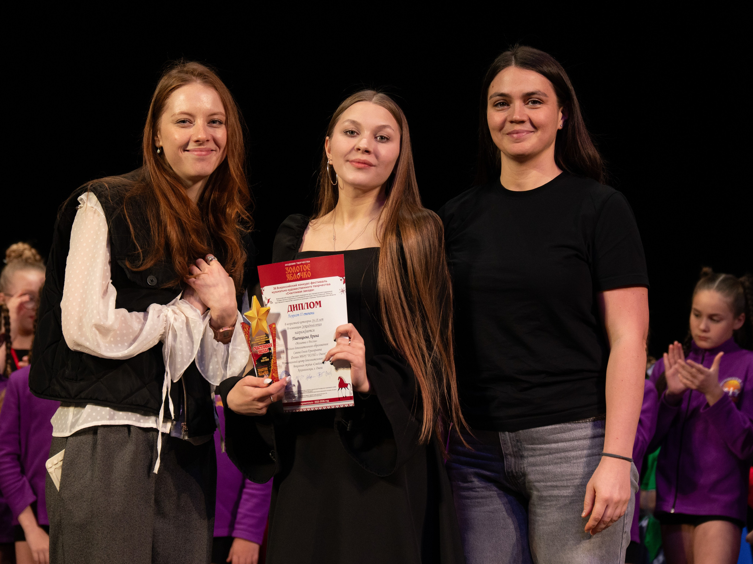 23 ноября, г. Архангельск. Золотое яблочко