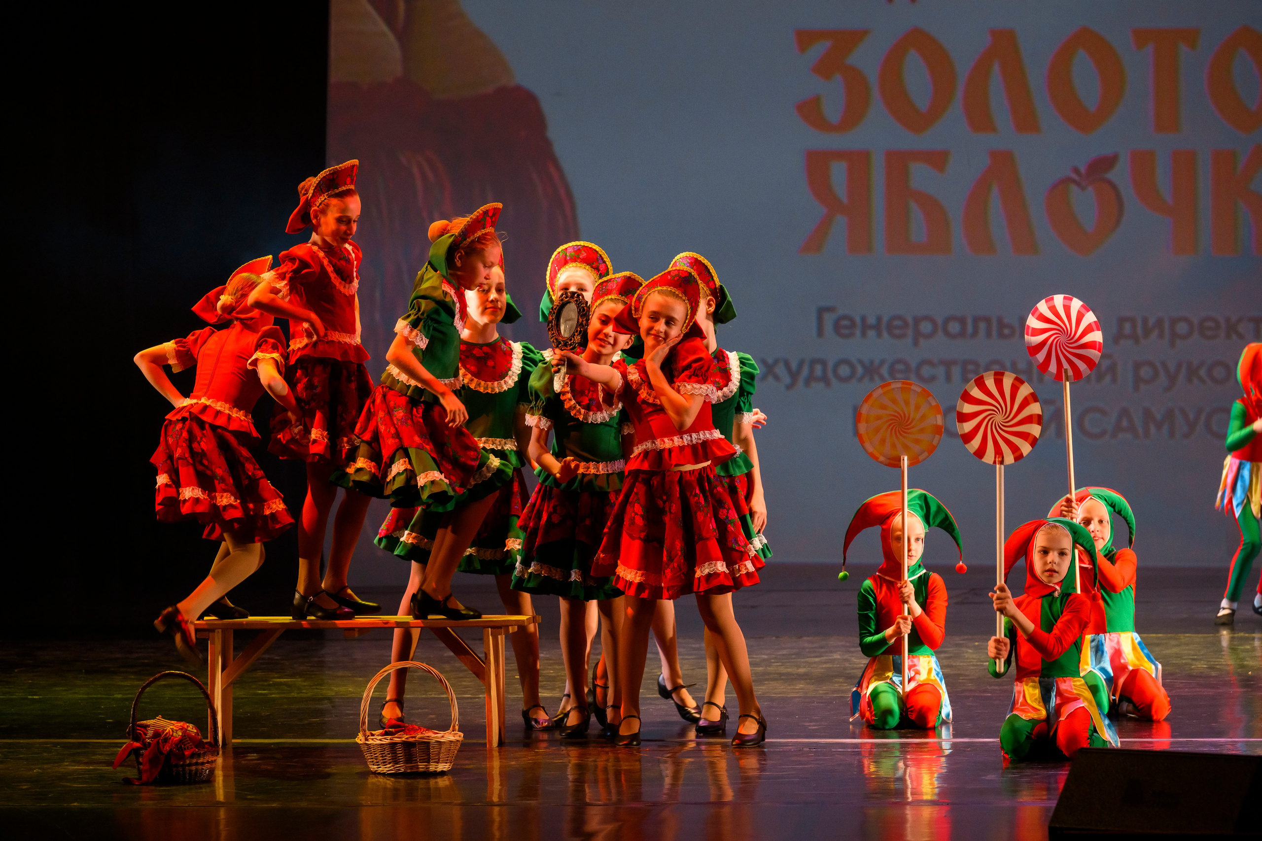 23 апреля, часть 2, БКЗ Октябрьский, г. Санкт-Петербург. Золотое яблочко