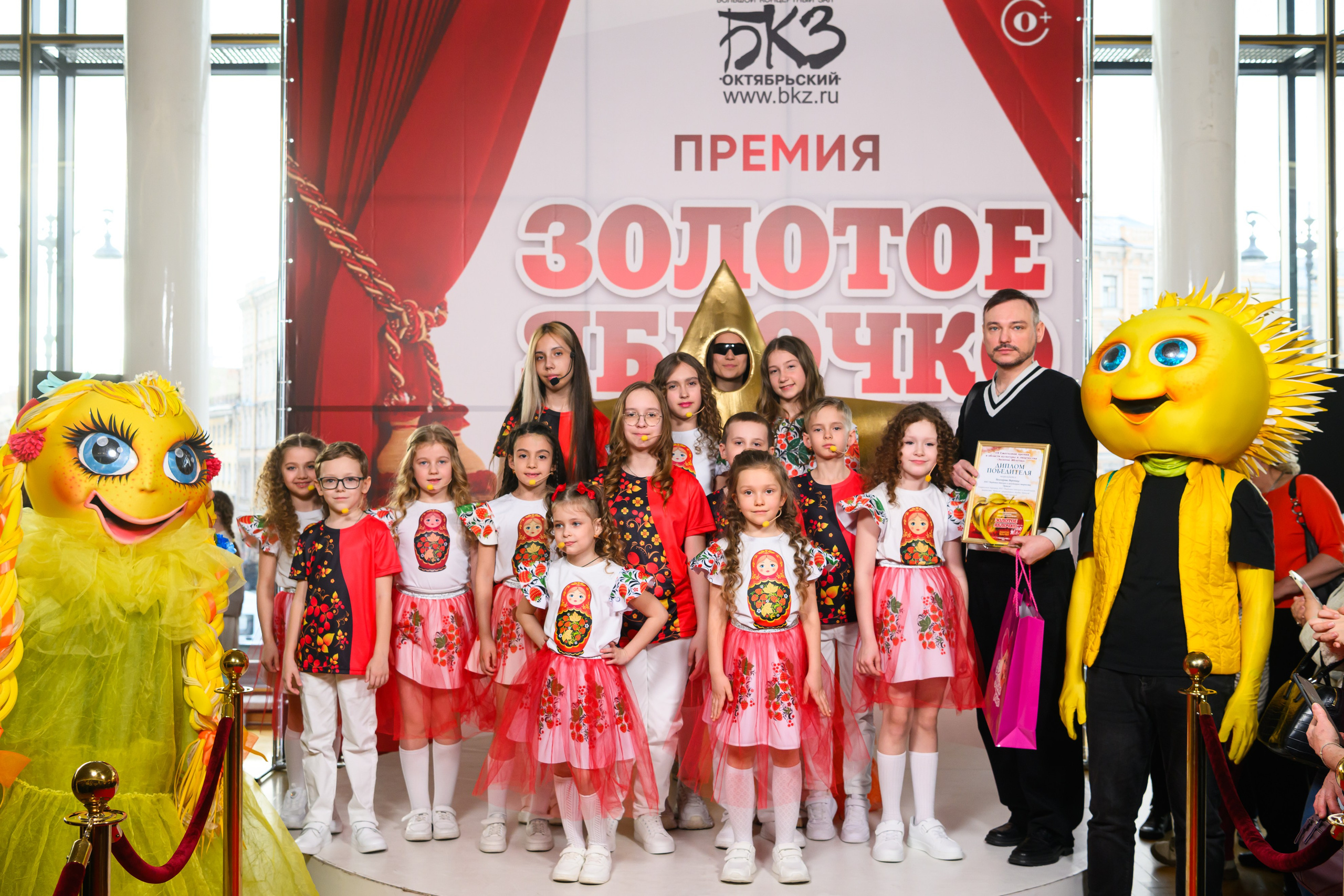 27 апреля, БКЗ Октябрьский, г. Санкт-Петербург. Золотое яблочко