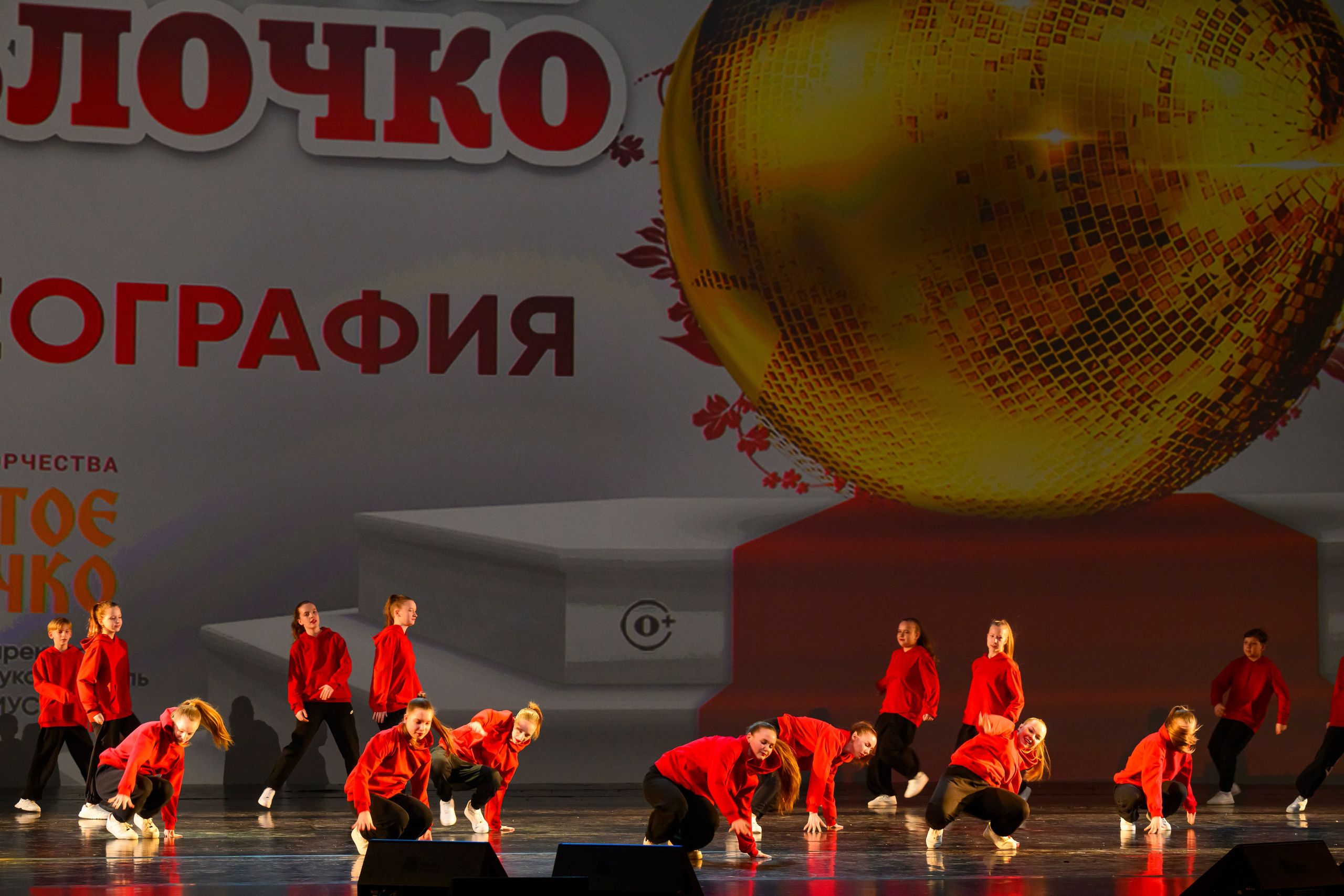 23 апреля, часть 1, БКЗ Октябрьский, г. Санкт-Петербург. Золотое яблочко