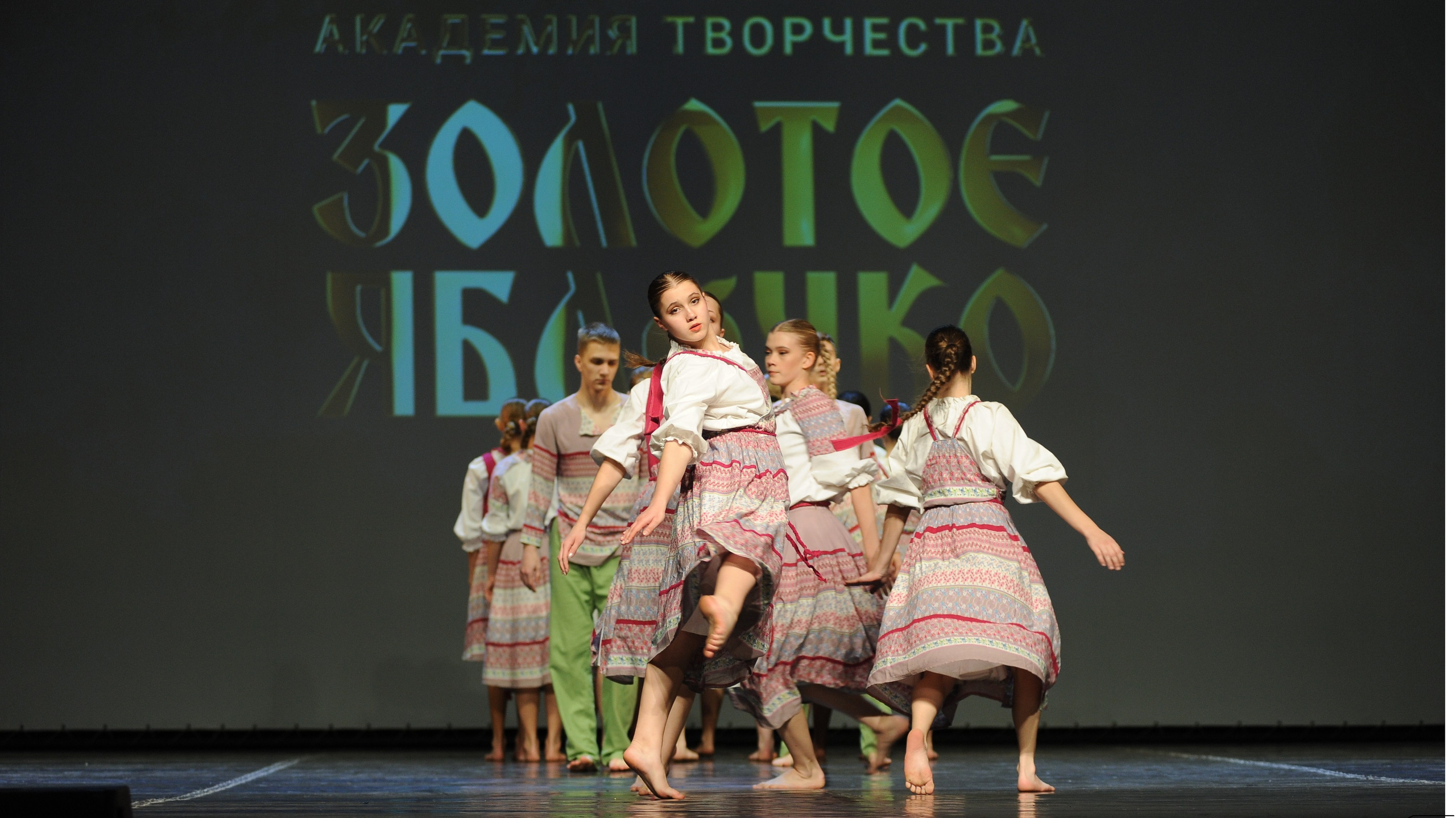 16 ноября, г. Красноярск. Золотое яблочко