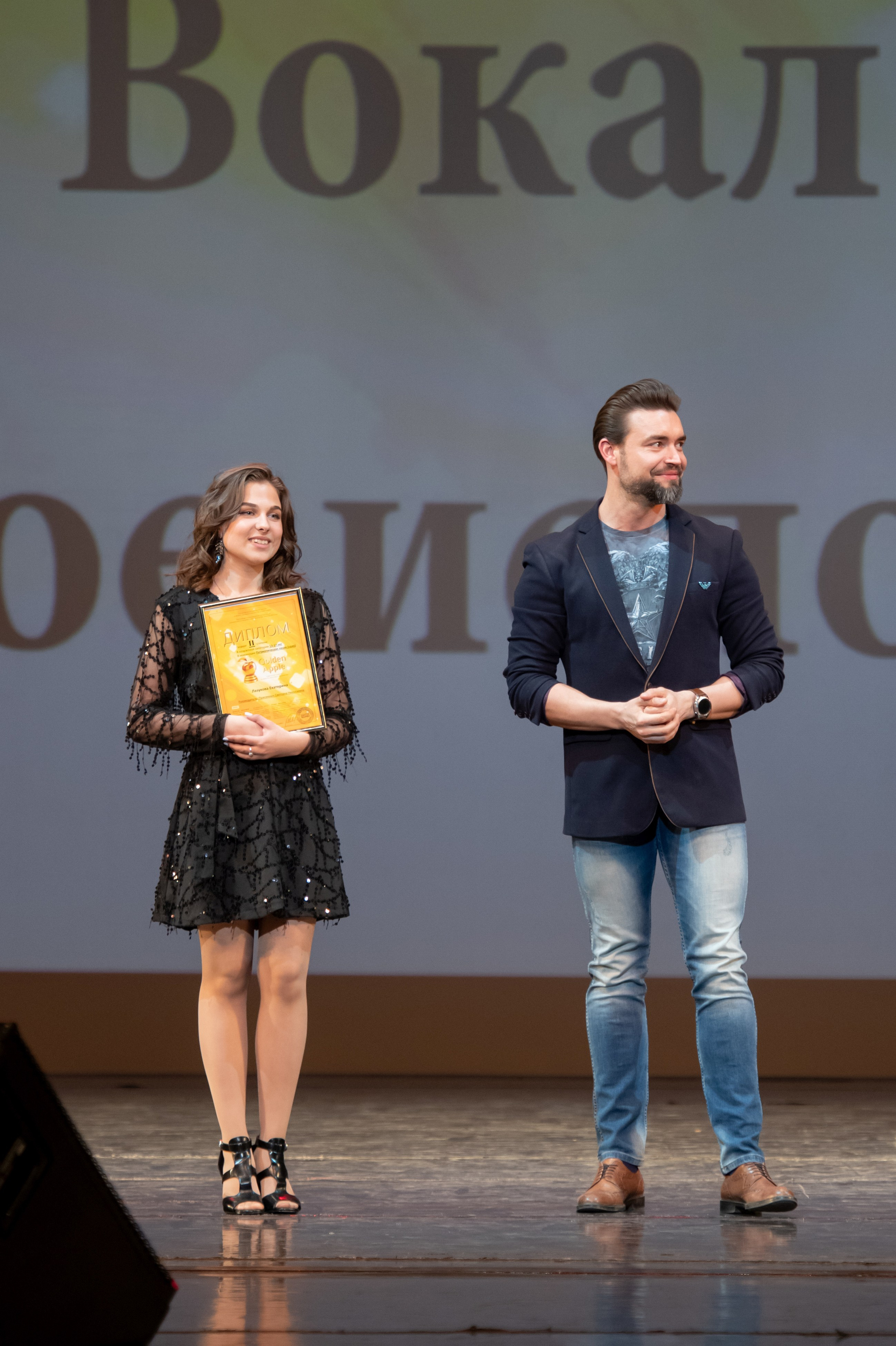 15 сентября, концерт БКЗ. Золотое яблочко