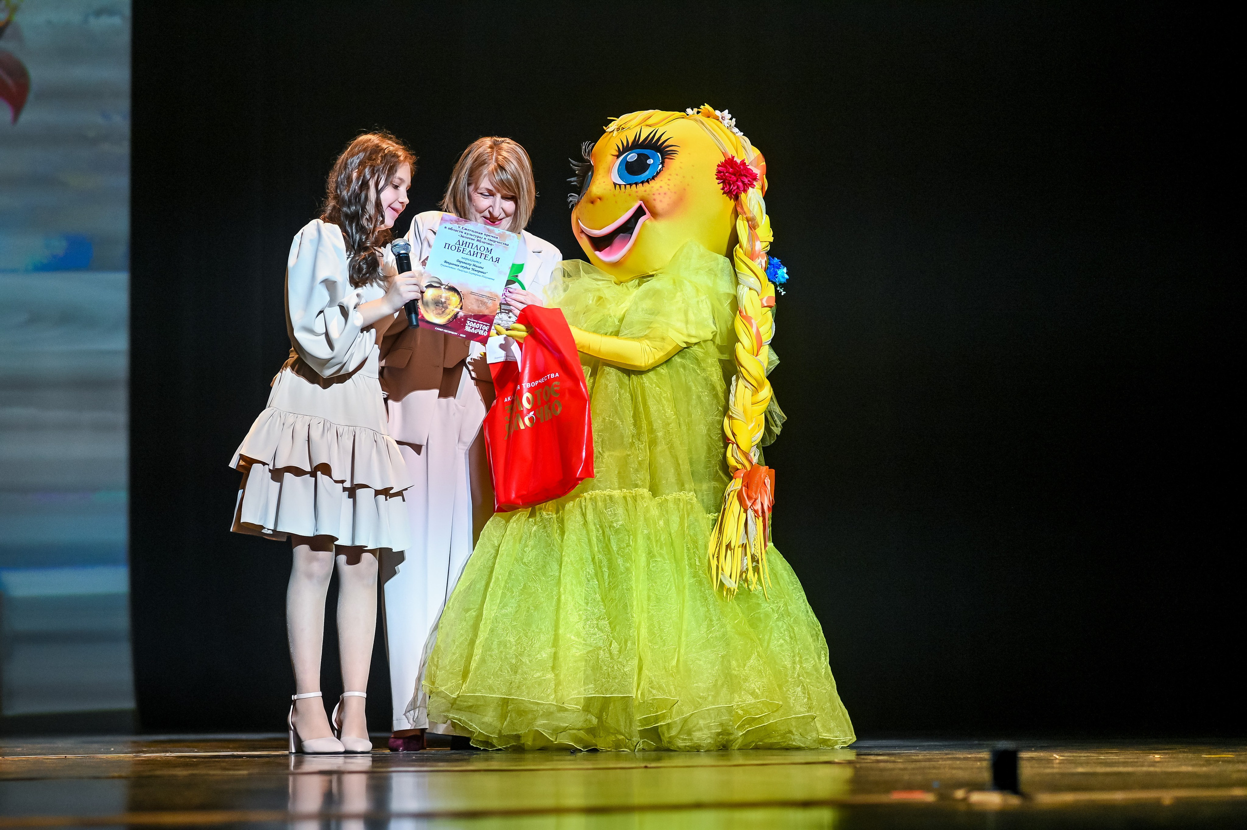 23 апреля, часть 3, БКЗ Октябрьский, г. Санкт-Петербург. Золотое яблочко