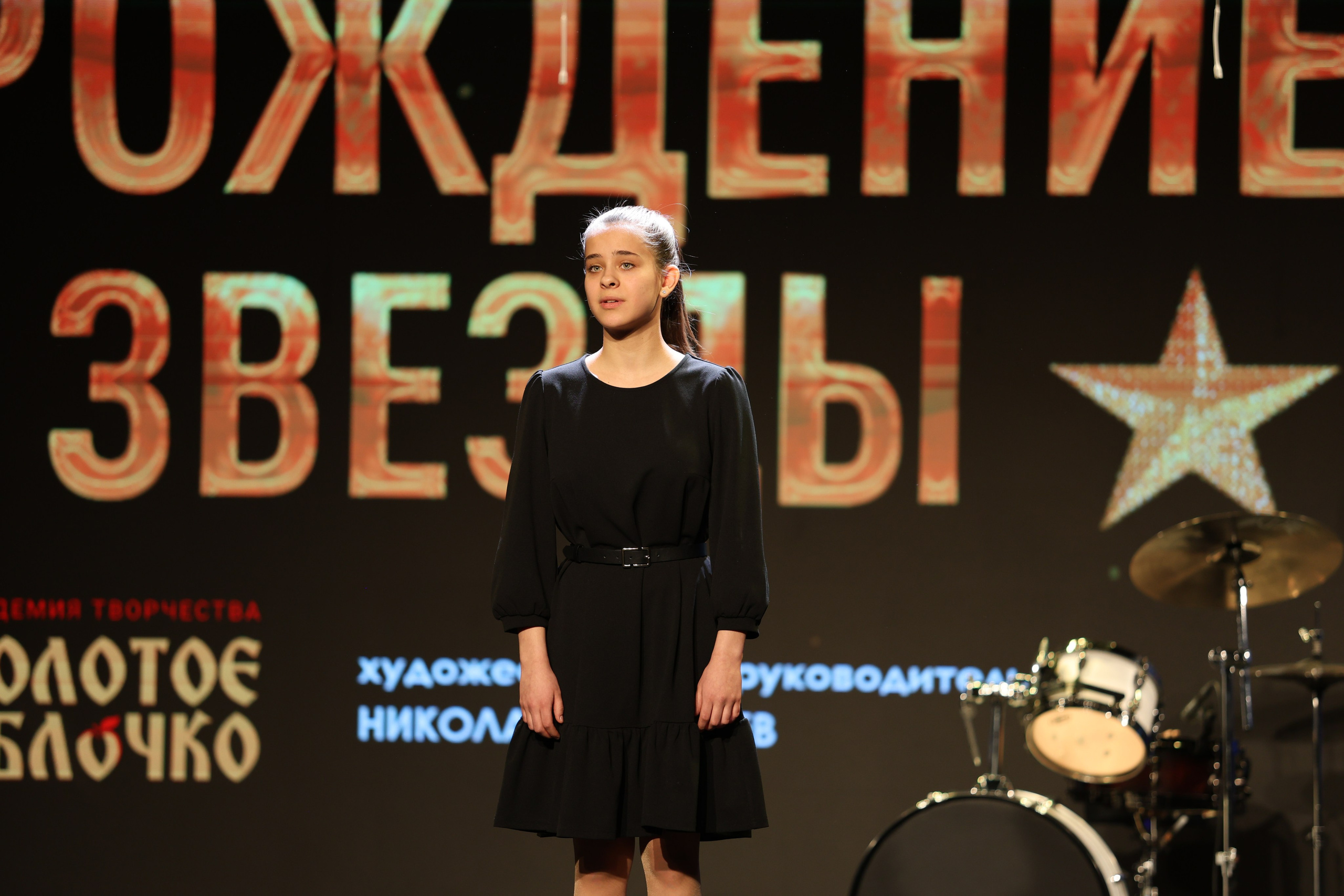 25 января, г. Челябинск. Золотое яблочко