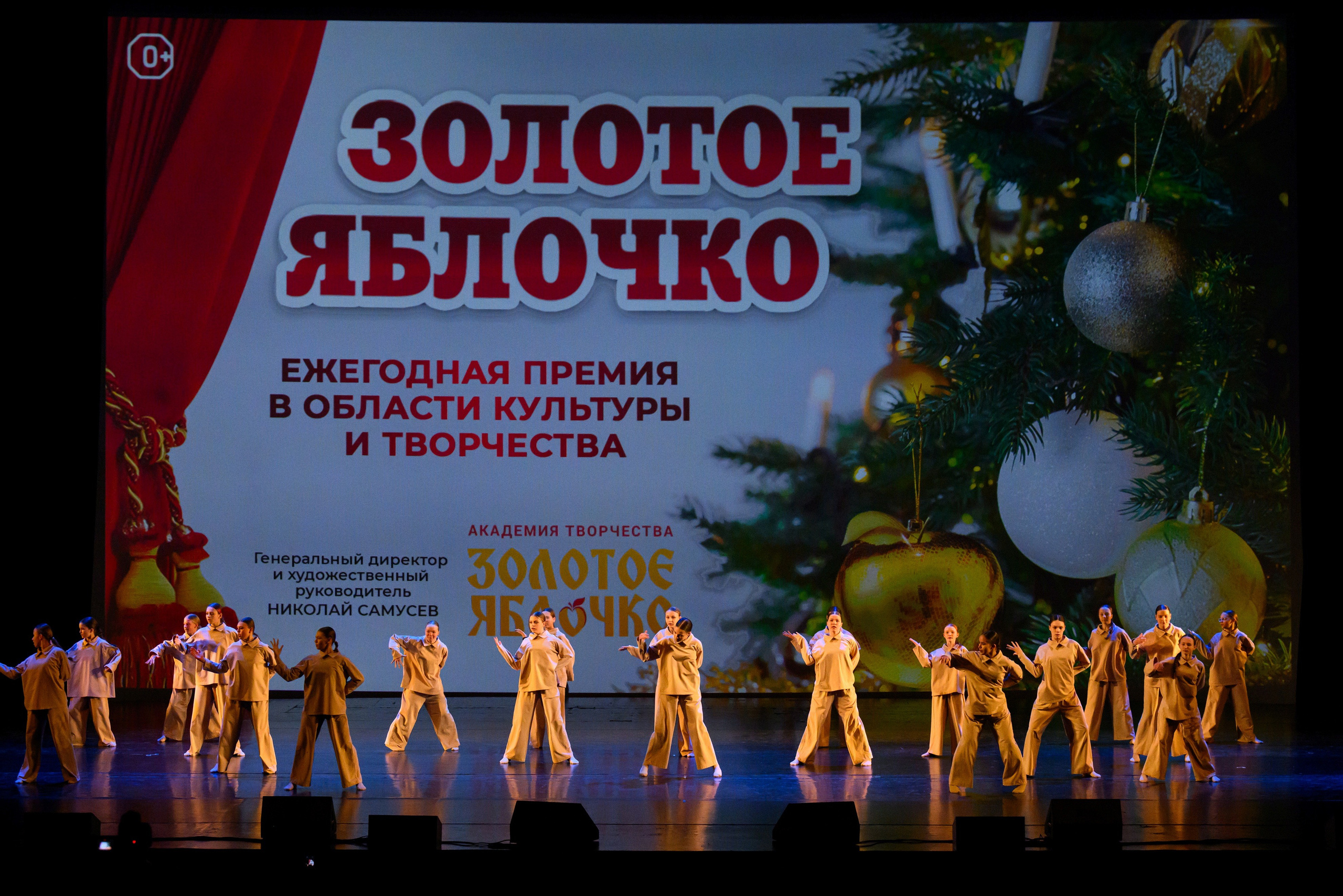 4 декабря, блок 2, награда, г. Санкт-Петербург. Золотое яблочко