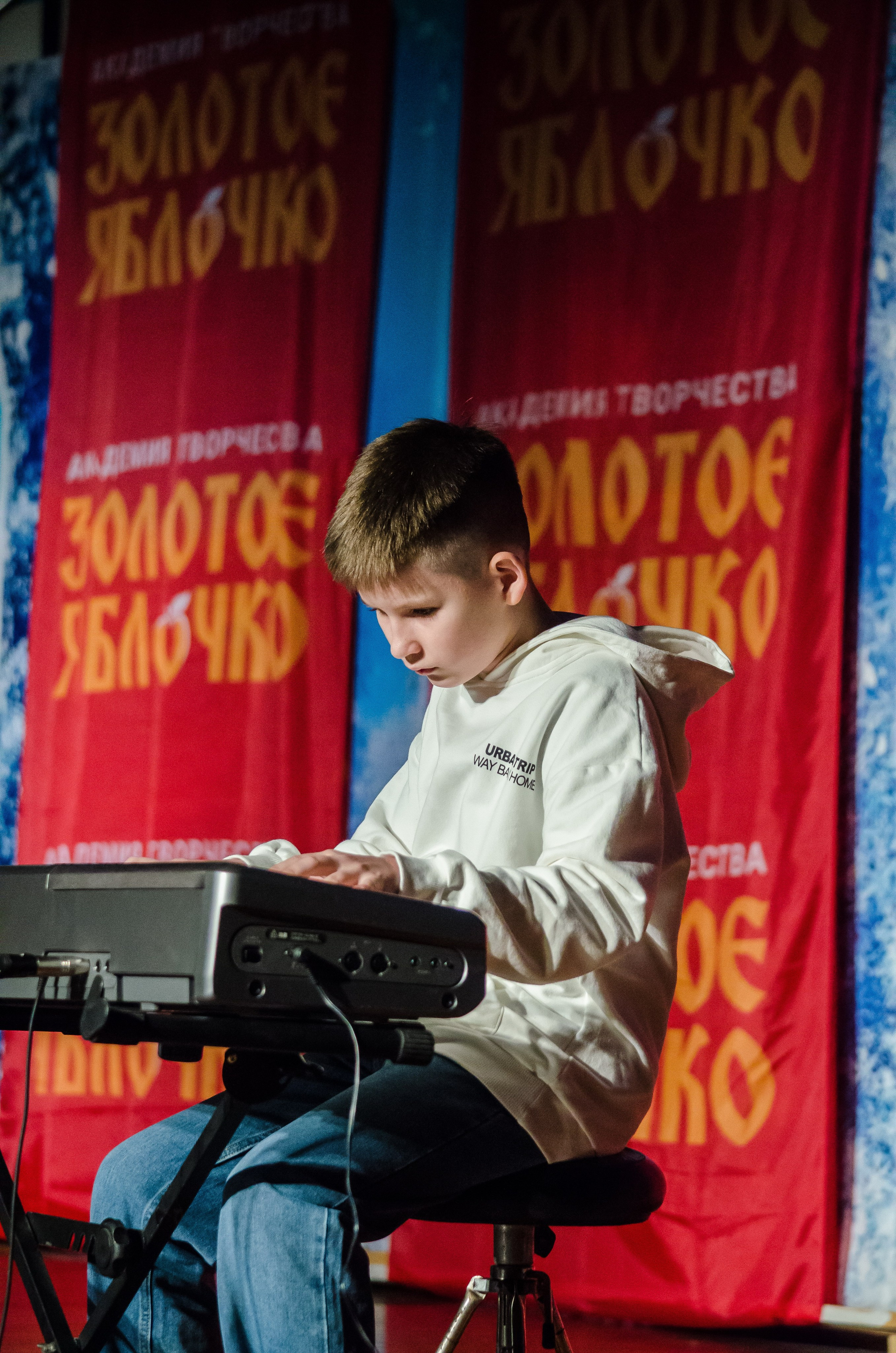 14 декабря, г. Омск. Золотое яблочко