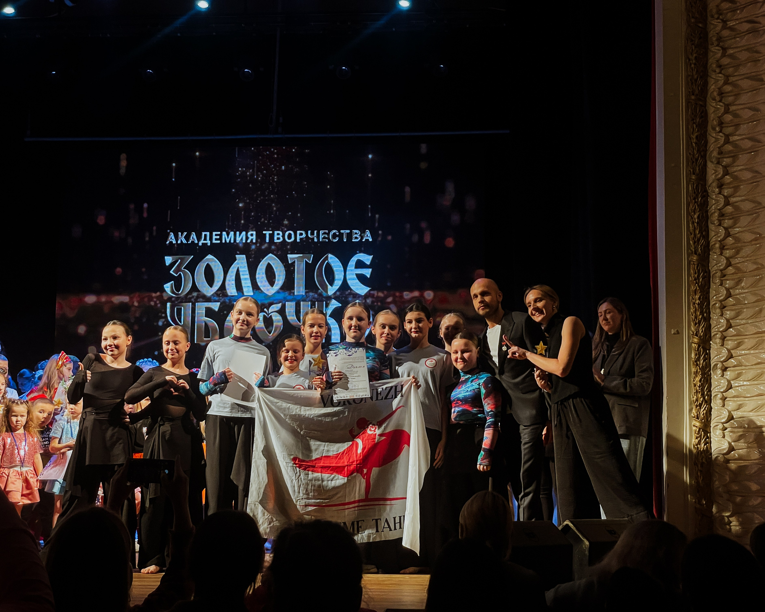 6 декабря, г. Воронеж. Золотое яблочко