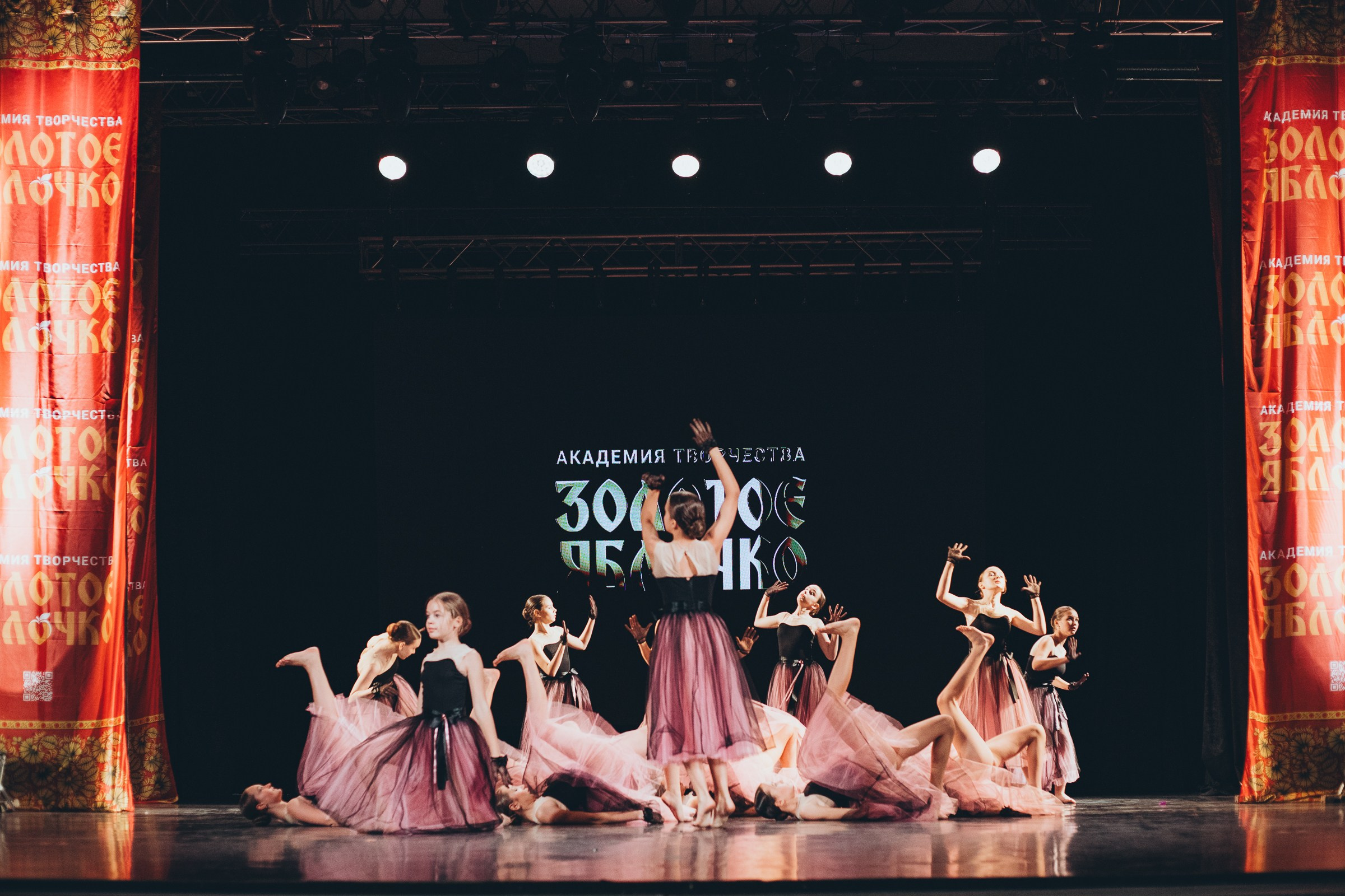 9 ноября, г. Екатеринбург. Золотое яблочко