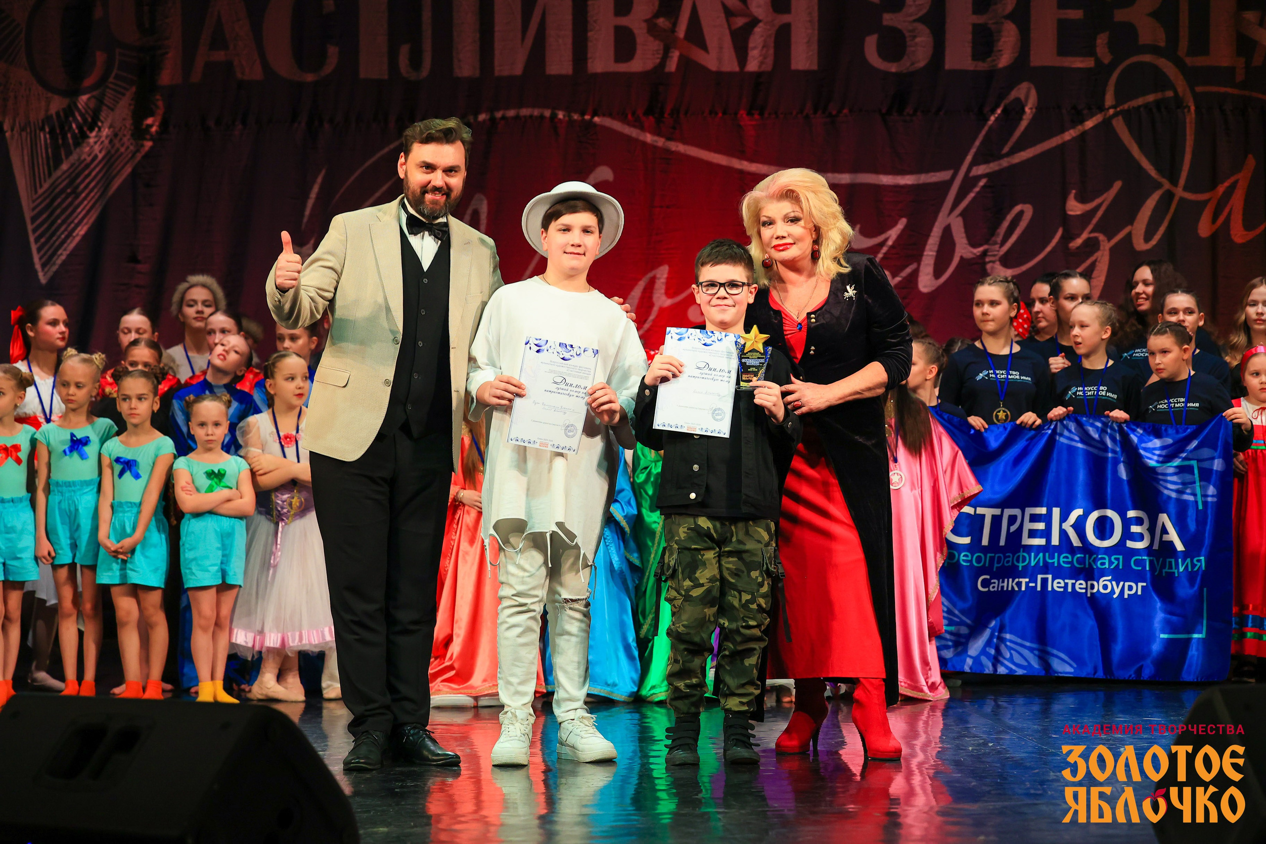 7 февраля, г. Петрозаводск. Золотое яблочко