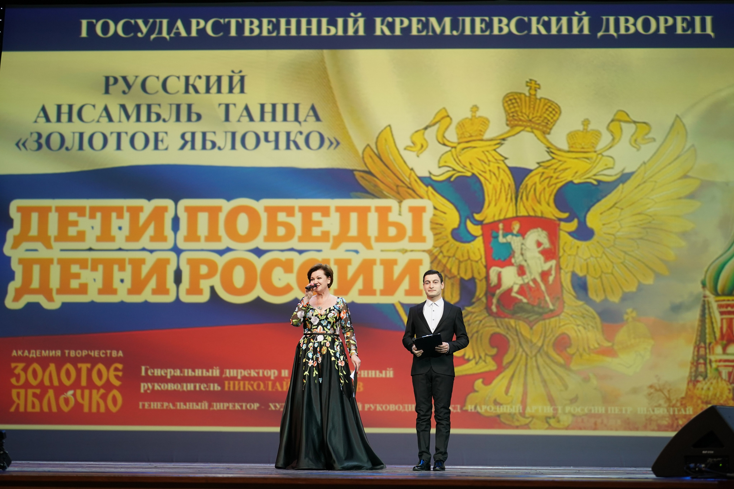 19 мая, отделение 1, г. Москва, Кремль. Золотое яблочко