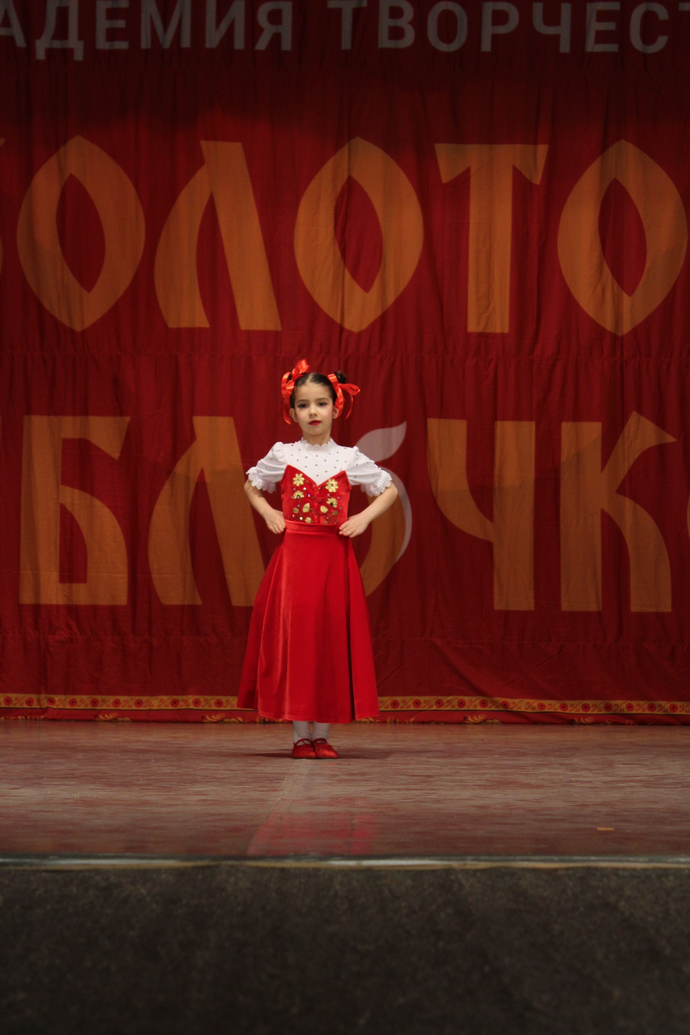 15 марта, г. Саратов. Золотое яблочко