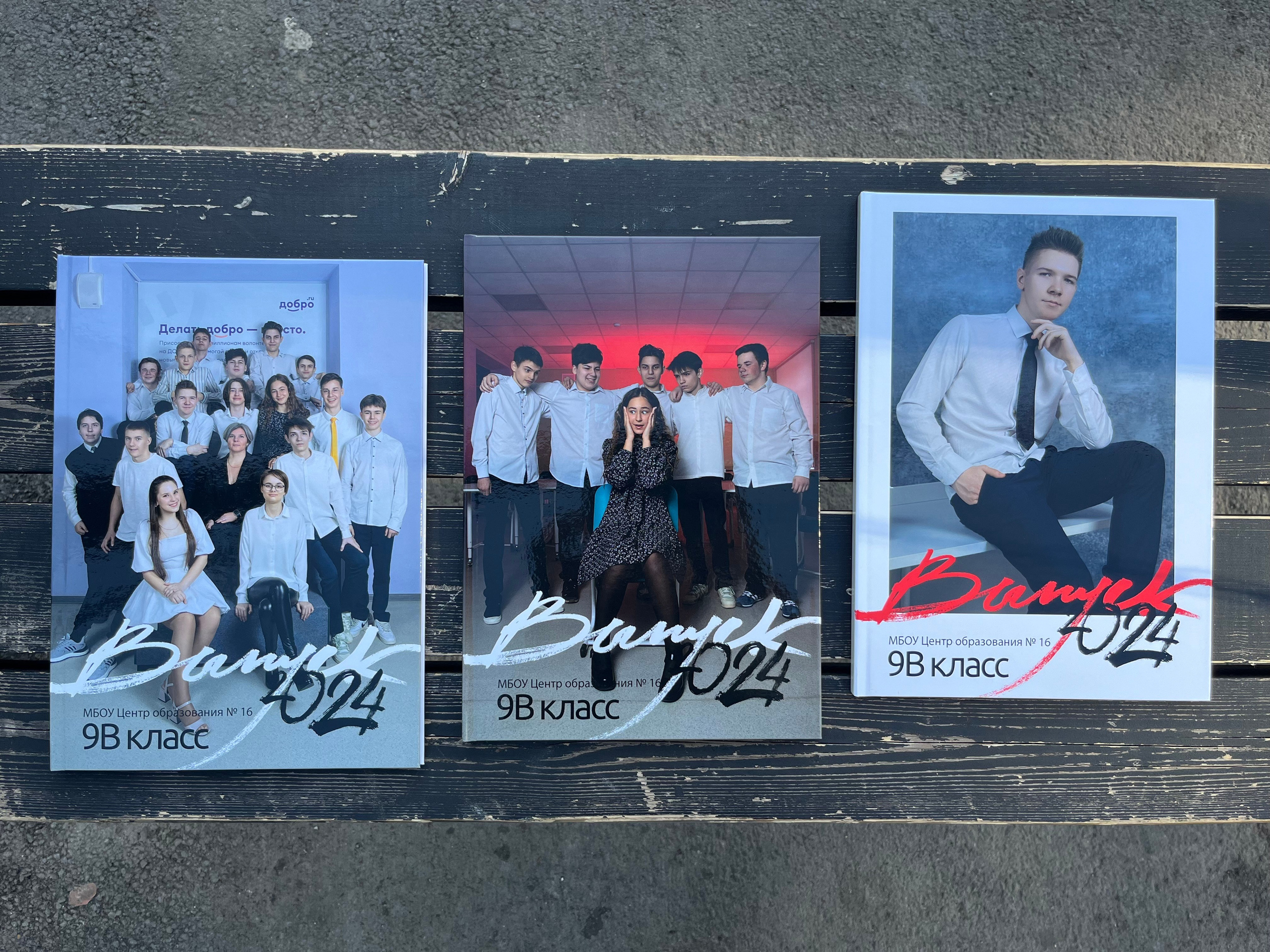 9-11 классы. Готовые альбомы. Фотокниги в Туле. Выпускные фотокниги в Туле